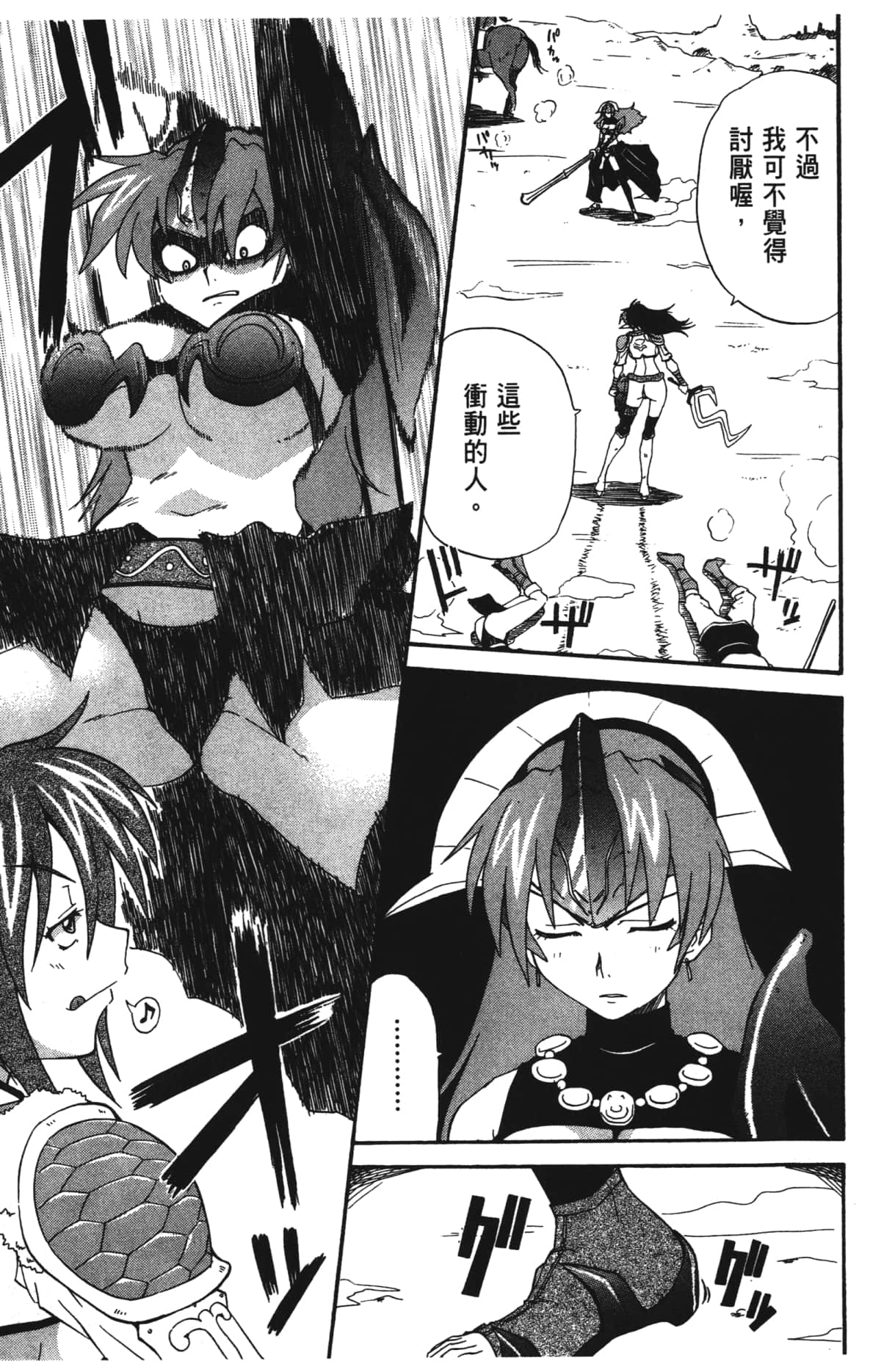 Page 117
