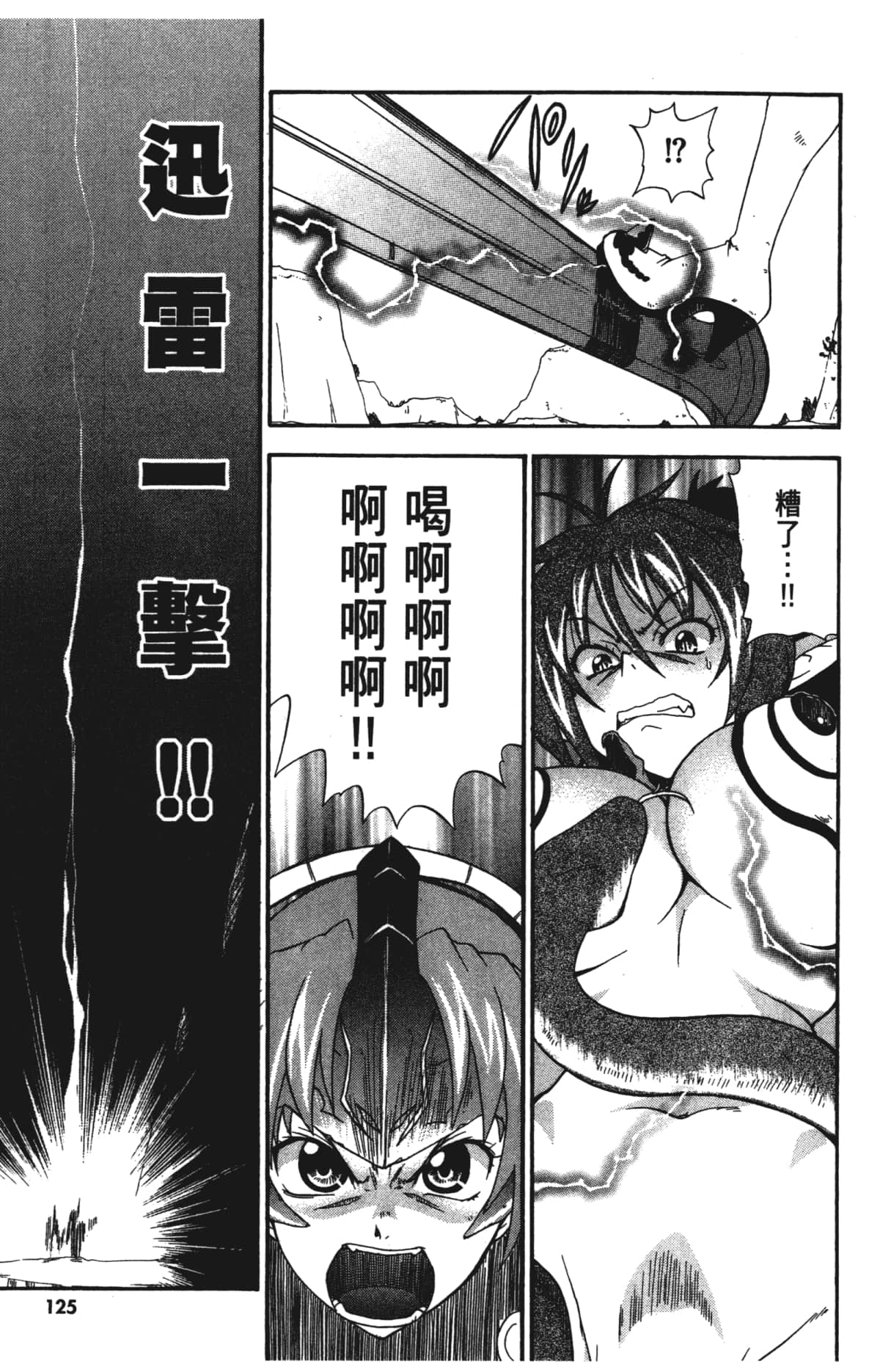 Page 127