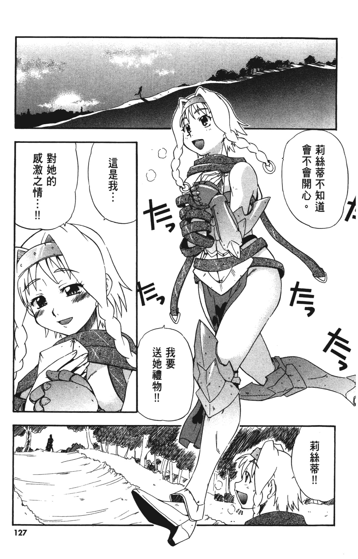 Page 129
