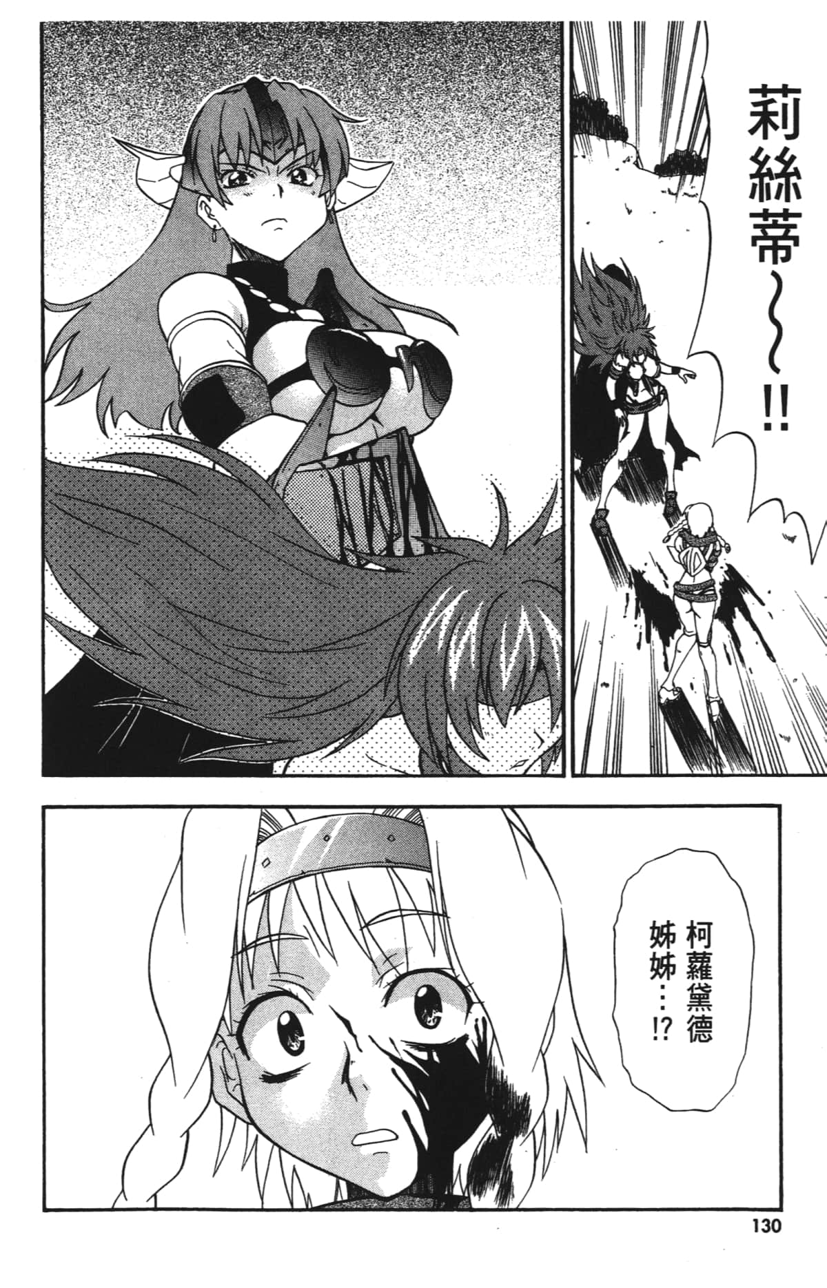Page 132
