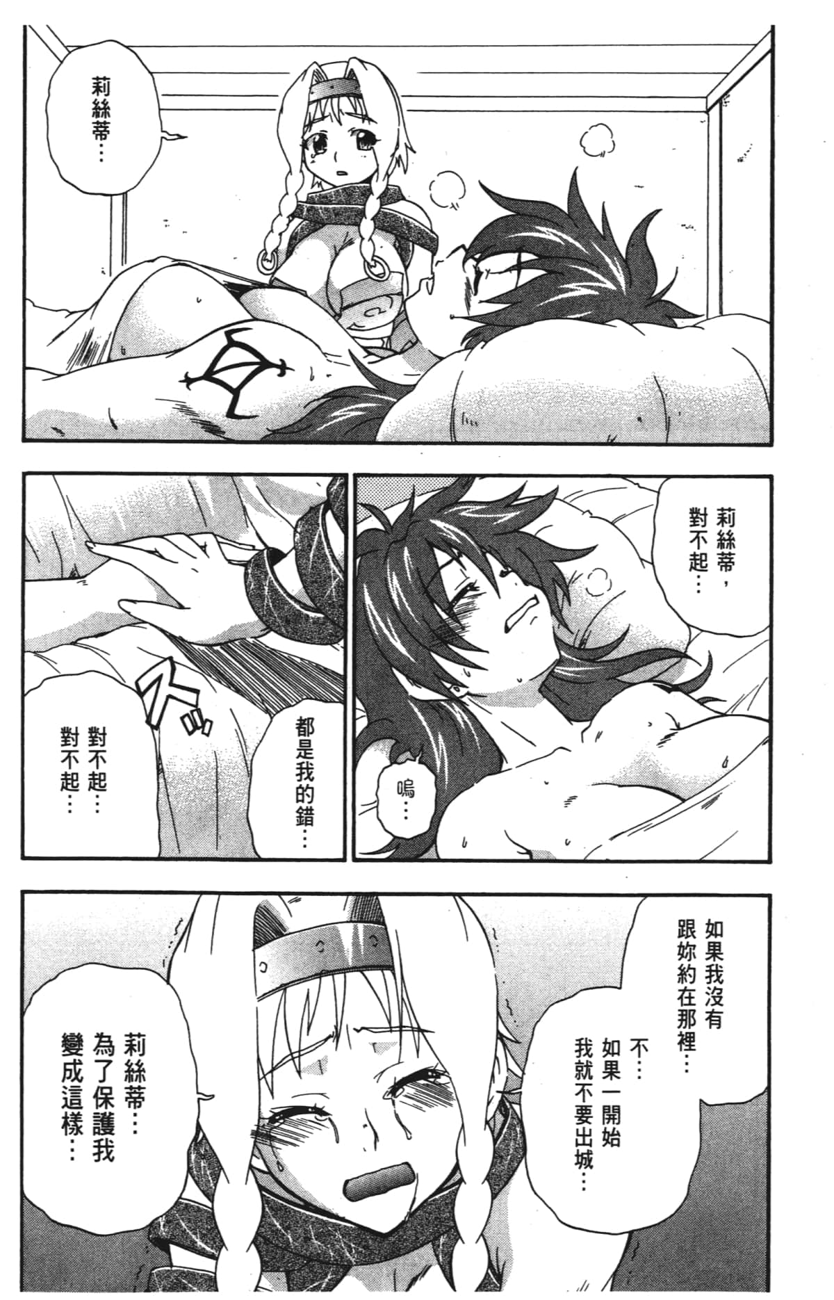 Page 138