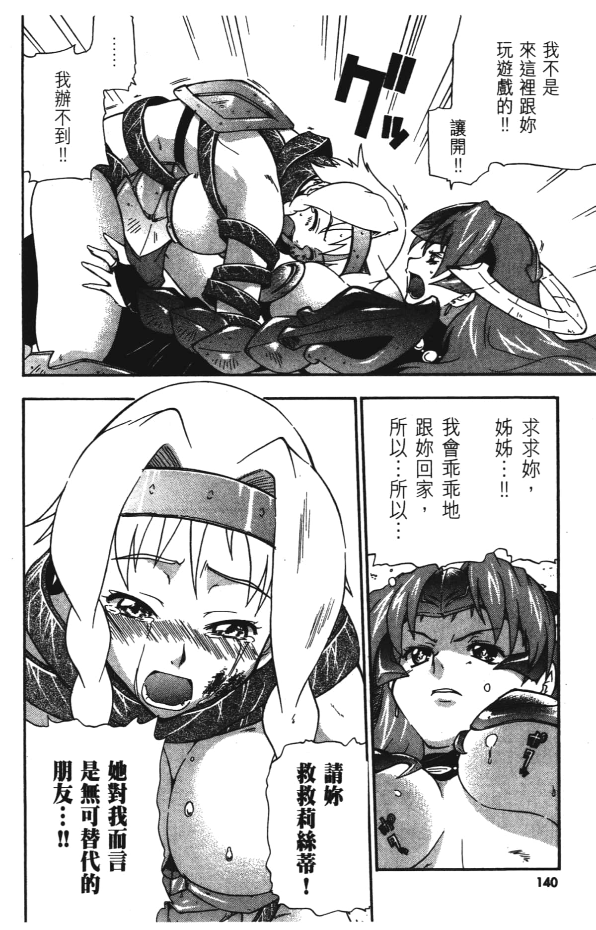 Page 142