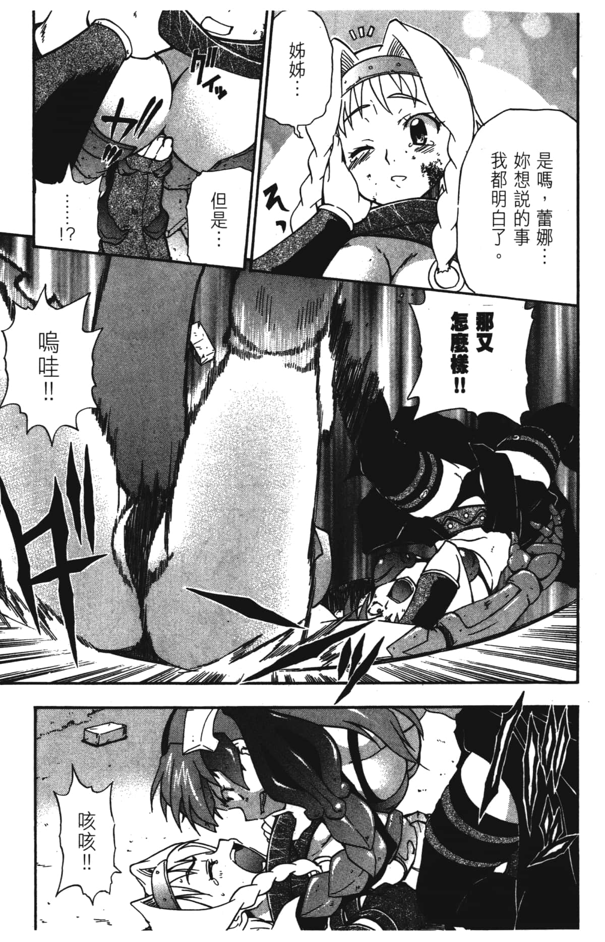 Page 143