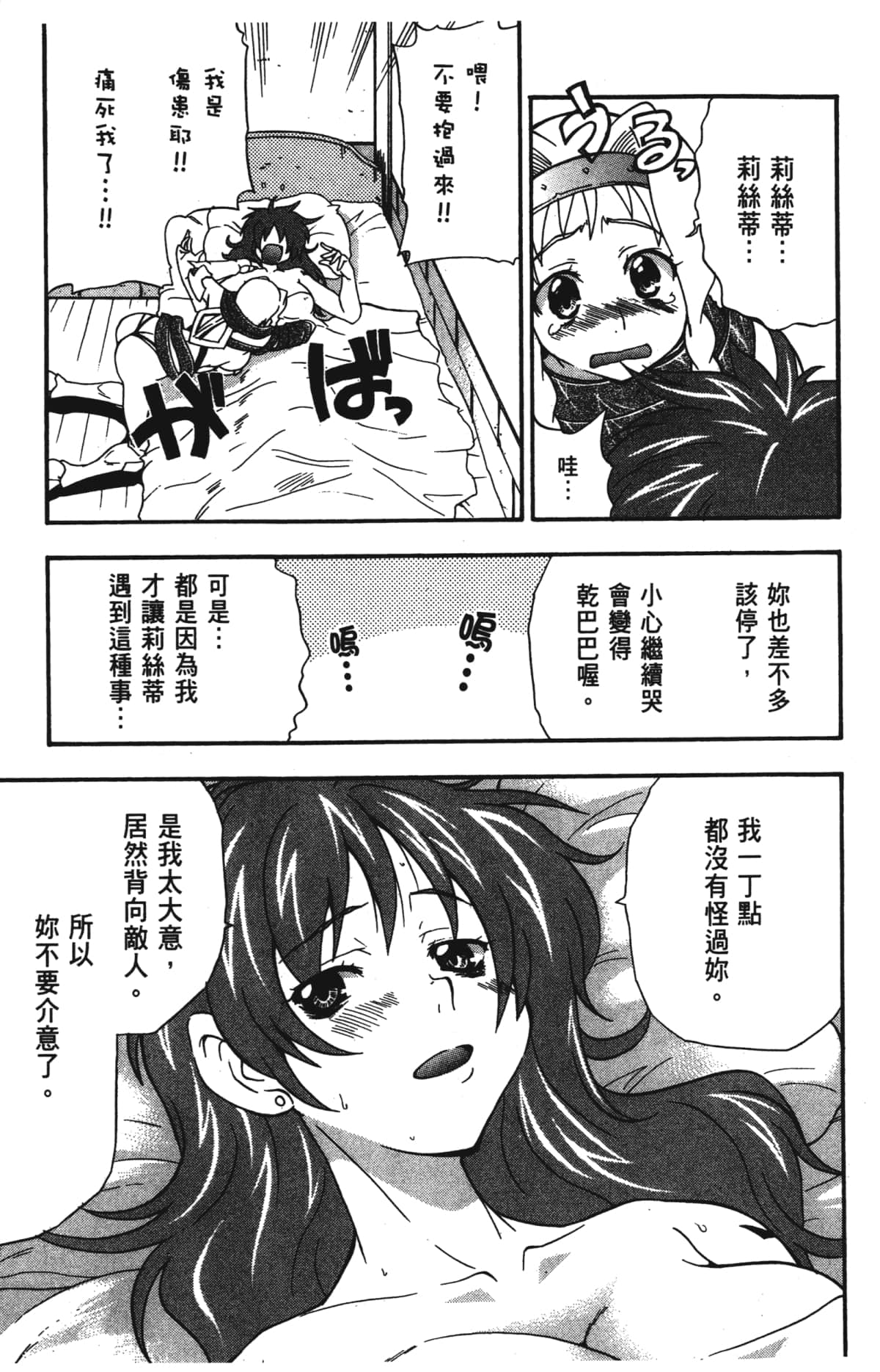 Page 149