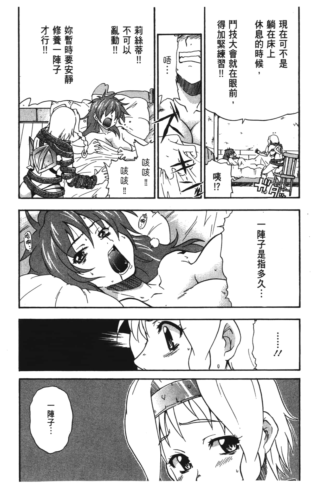 Page 152