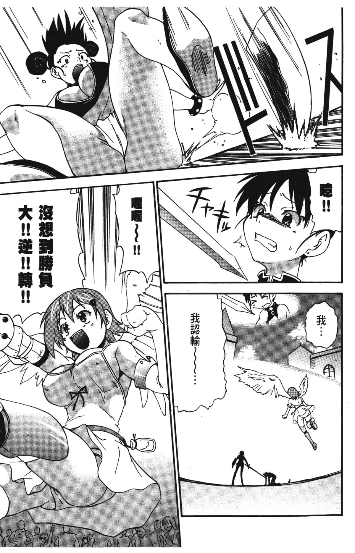 Page 161