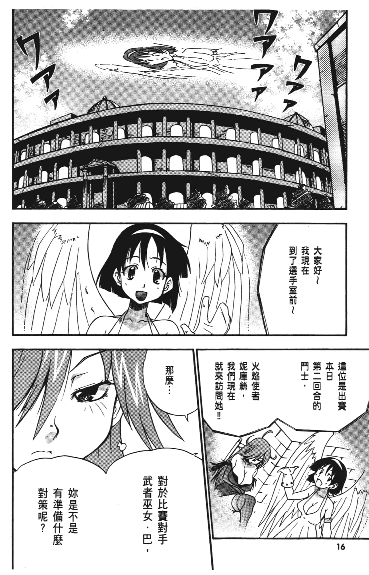 Page 18