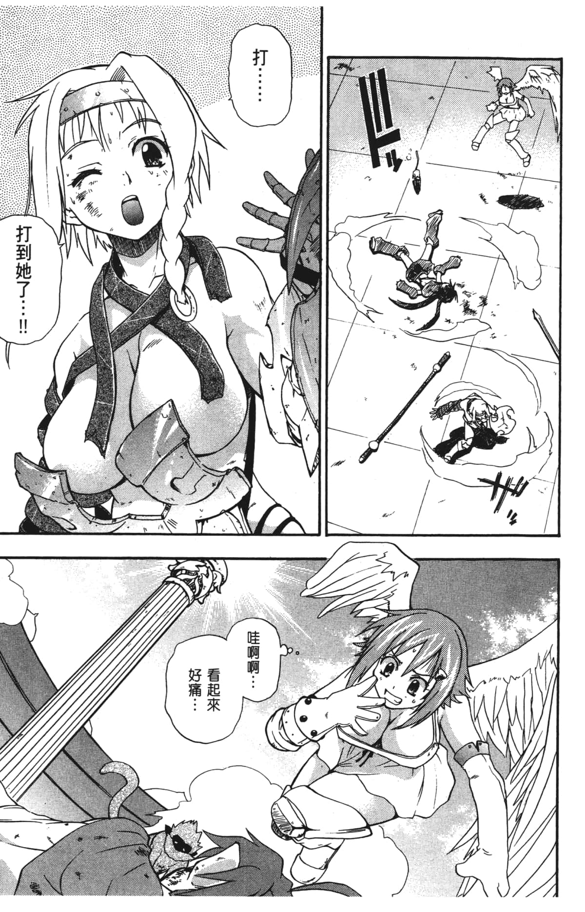 Page 45
