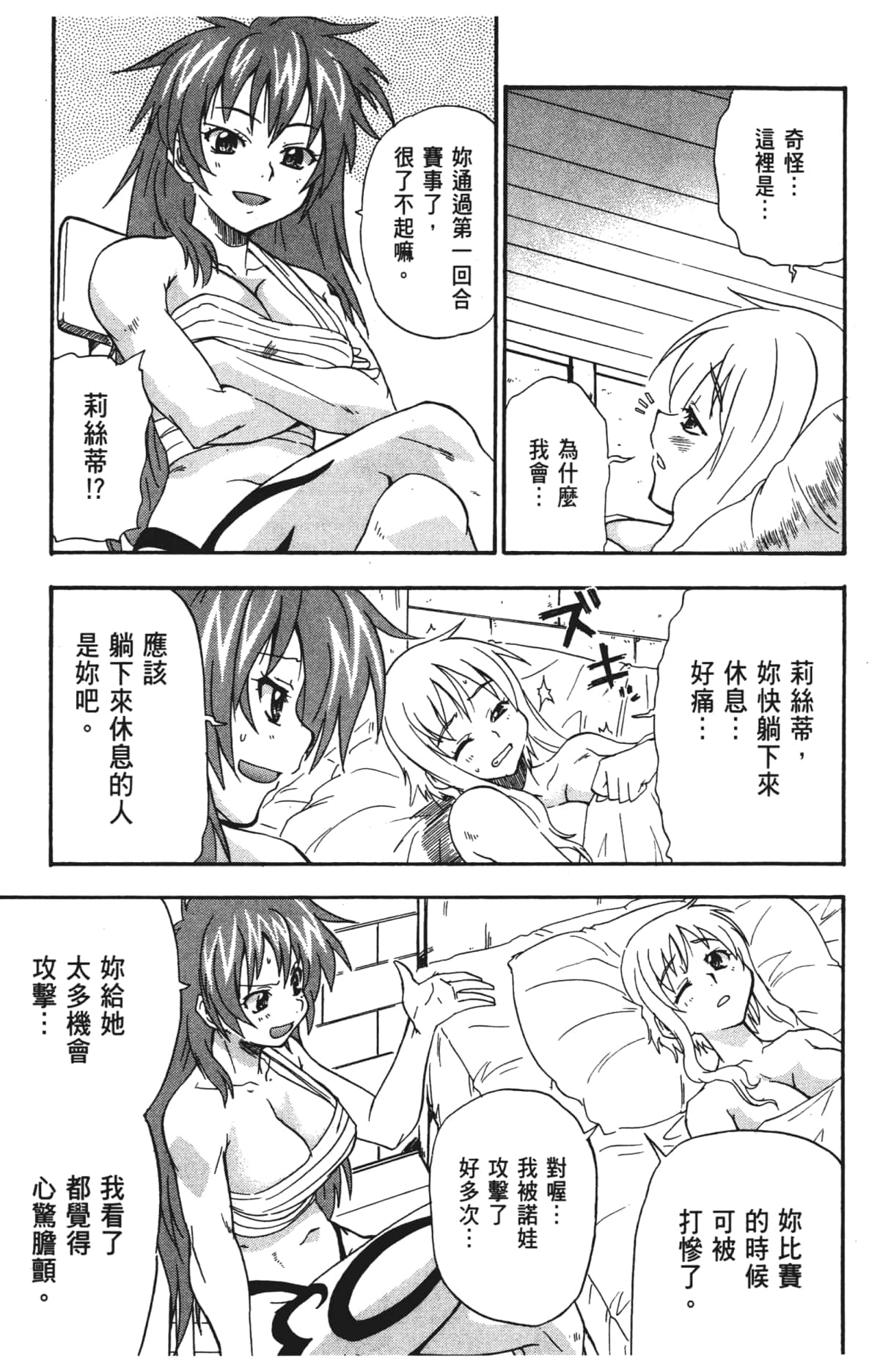 Page 49