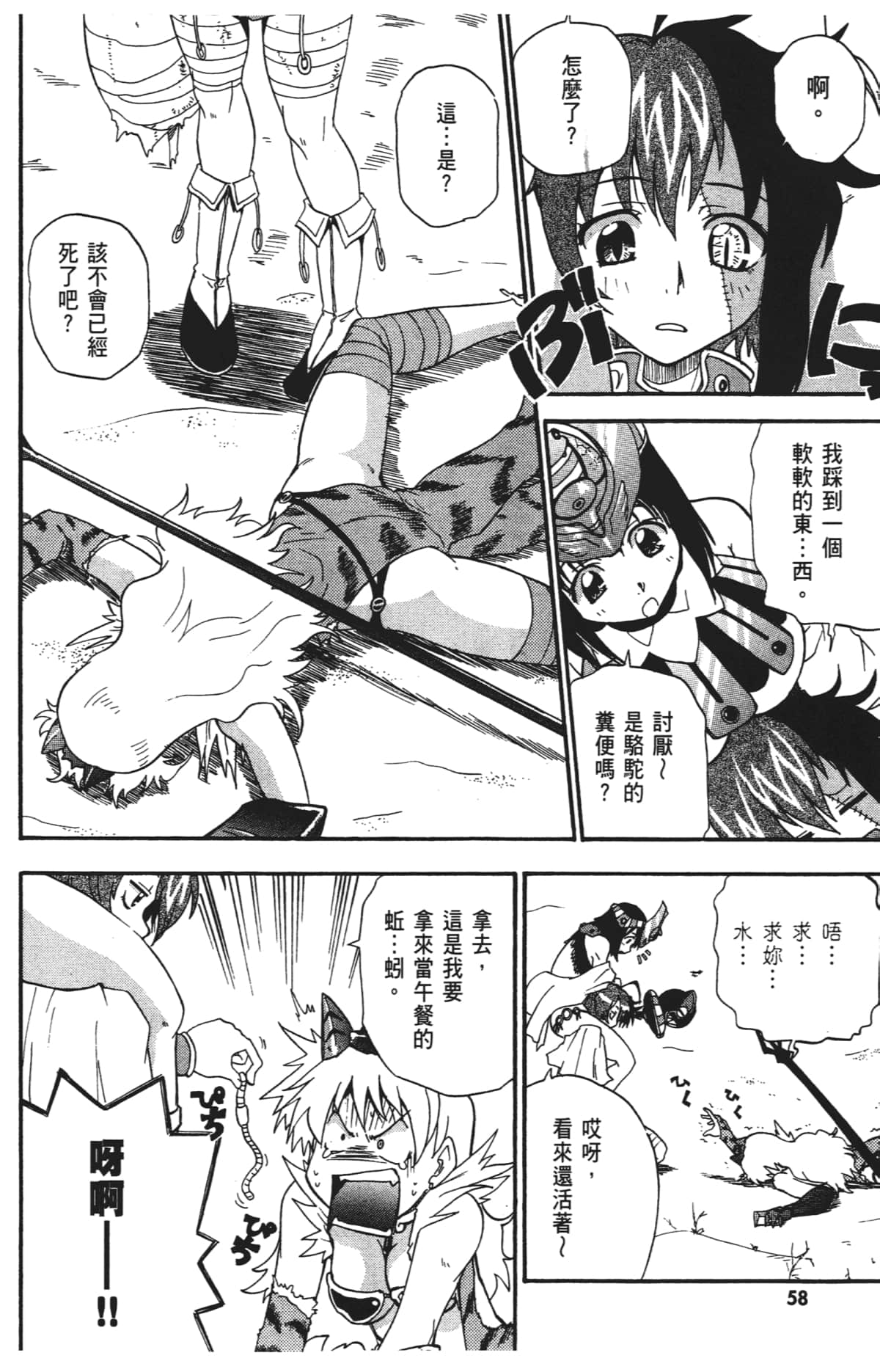 Page 60