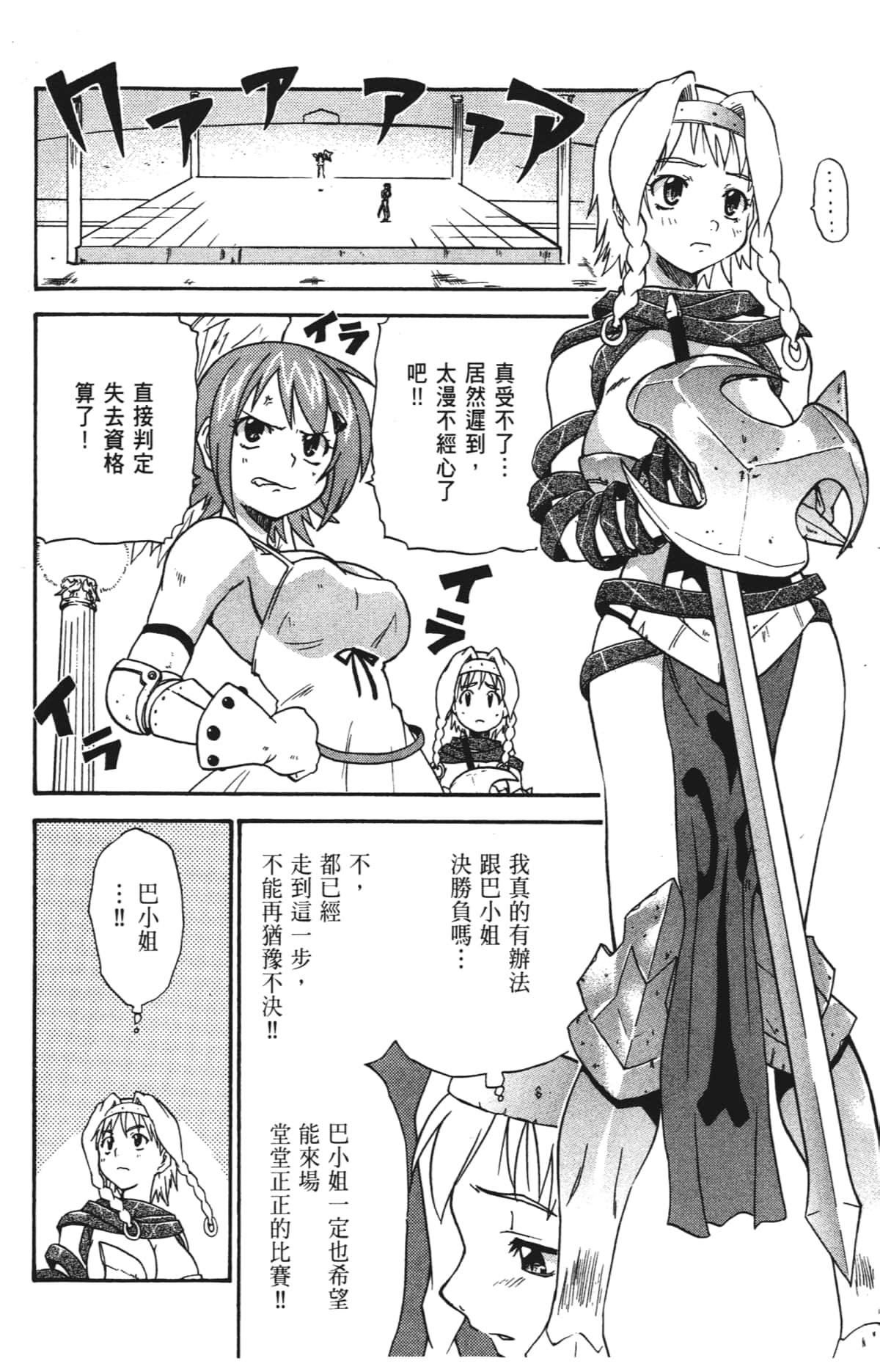 Page 68
