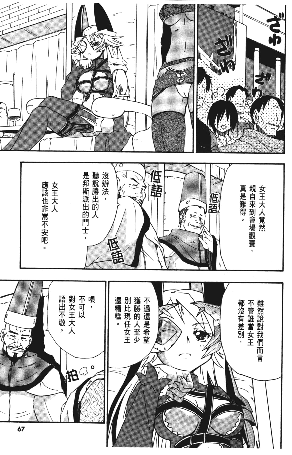 Page 69