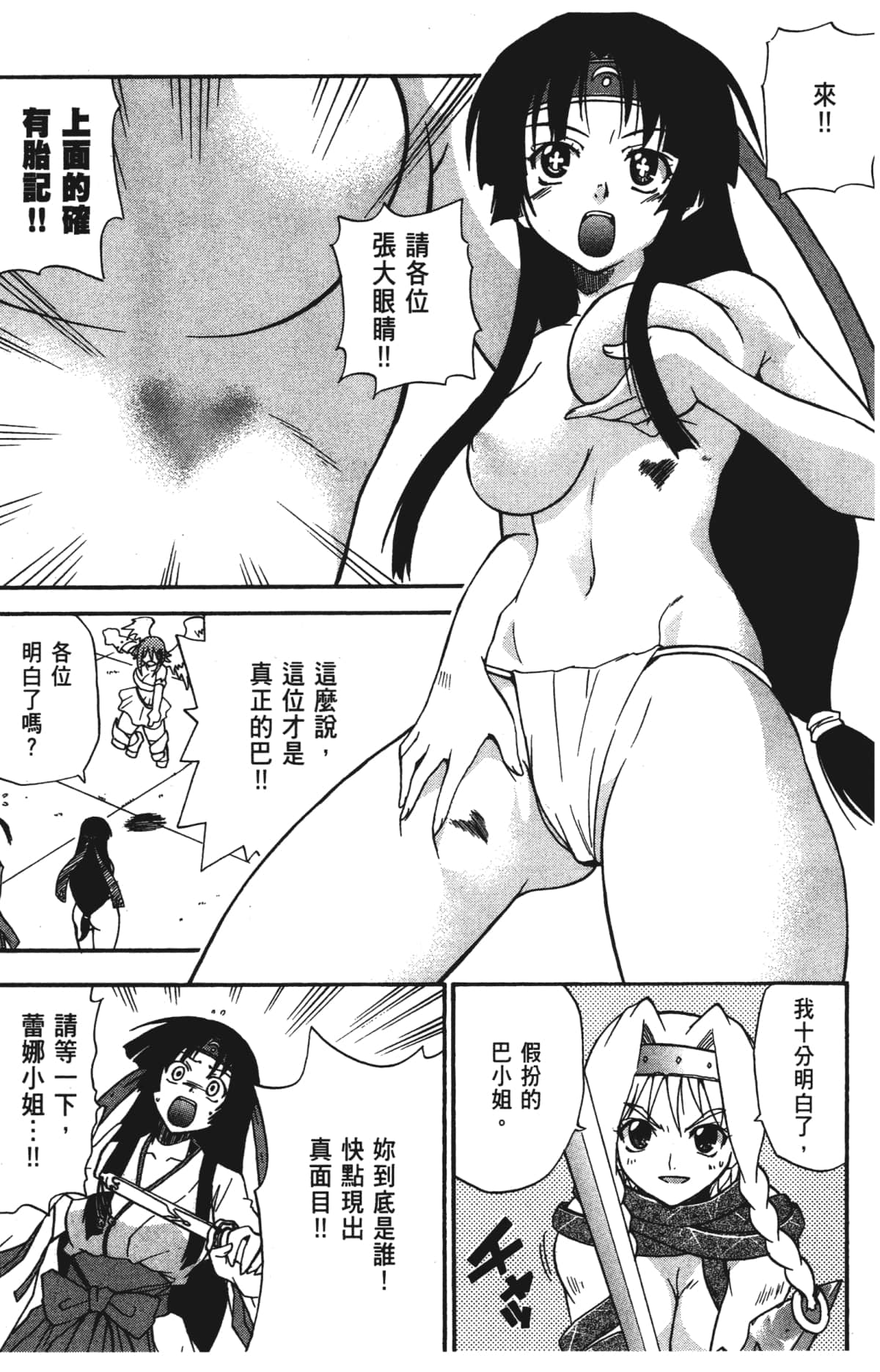 Page 79