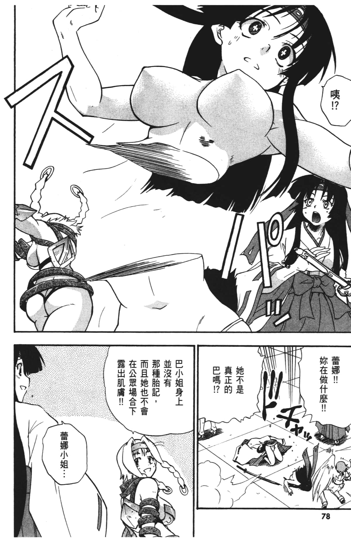 Page 80