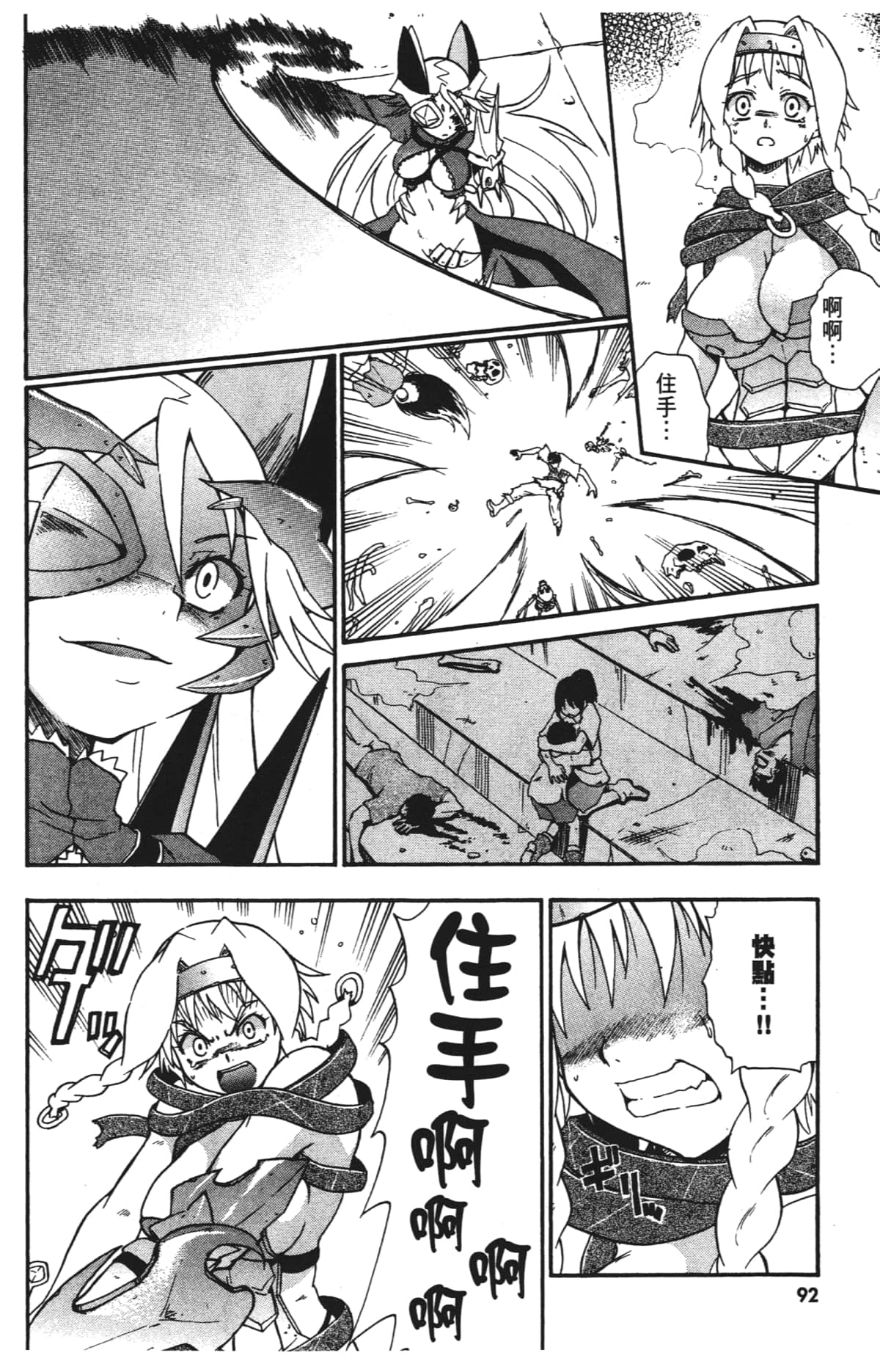 Page 94
