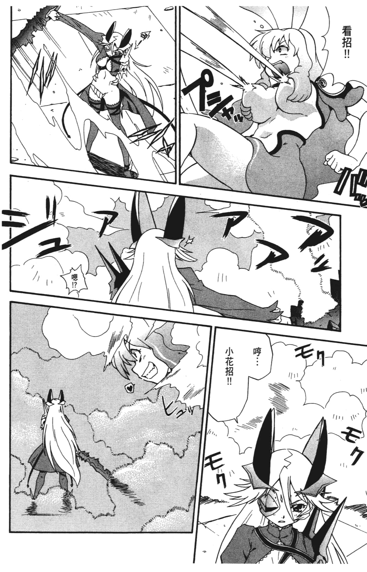 Page 98
