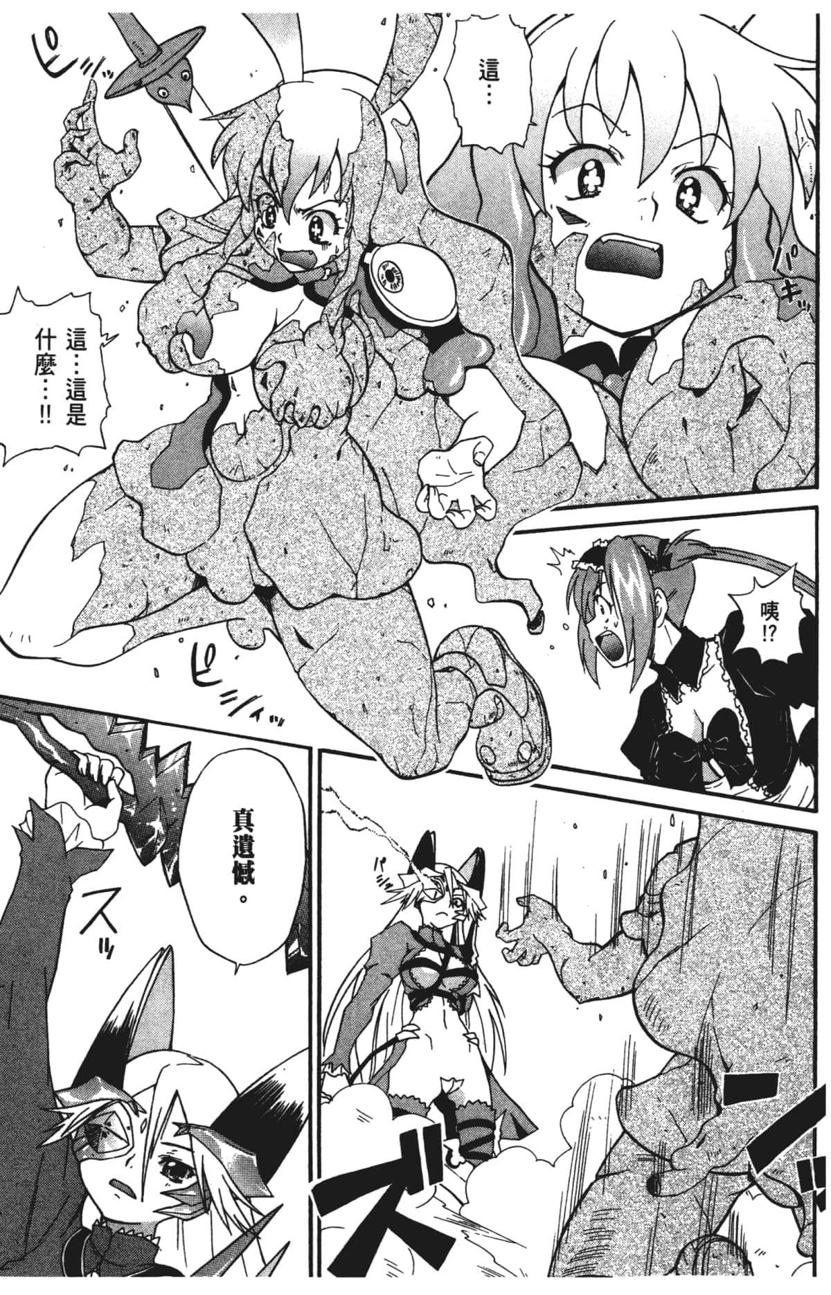 Page 101