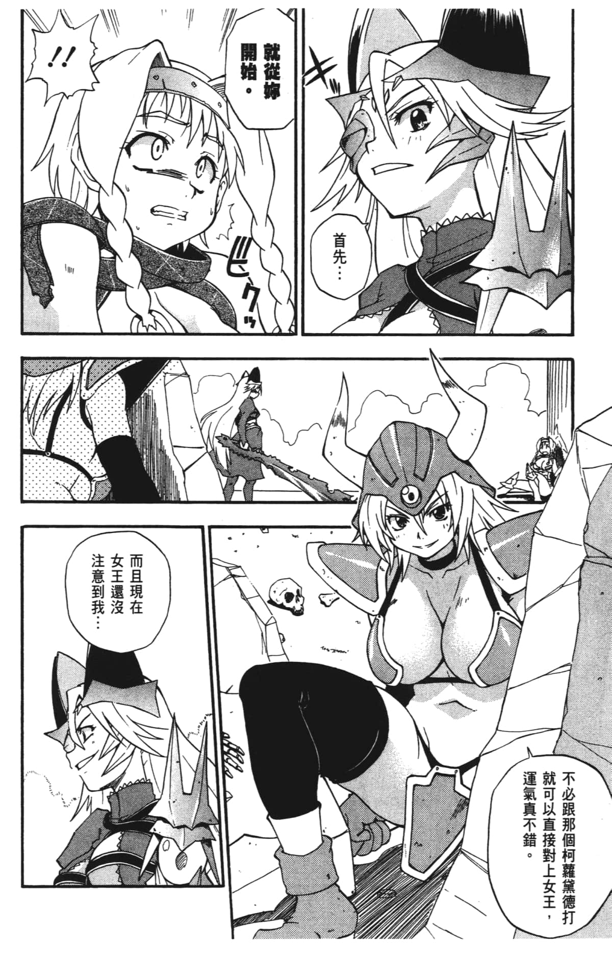 Page 106