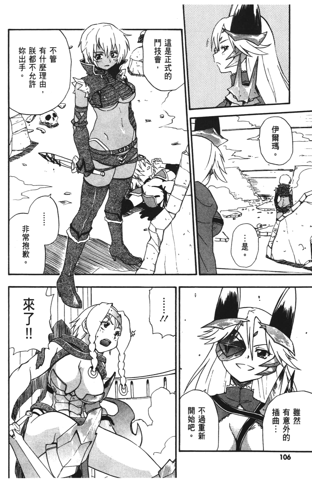 Page 108