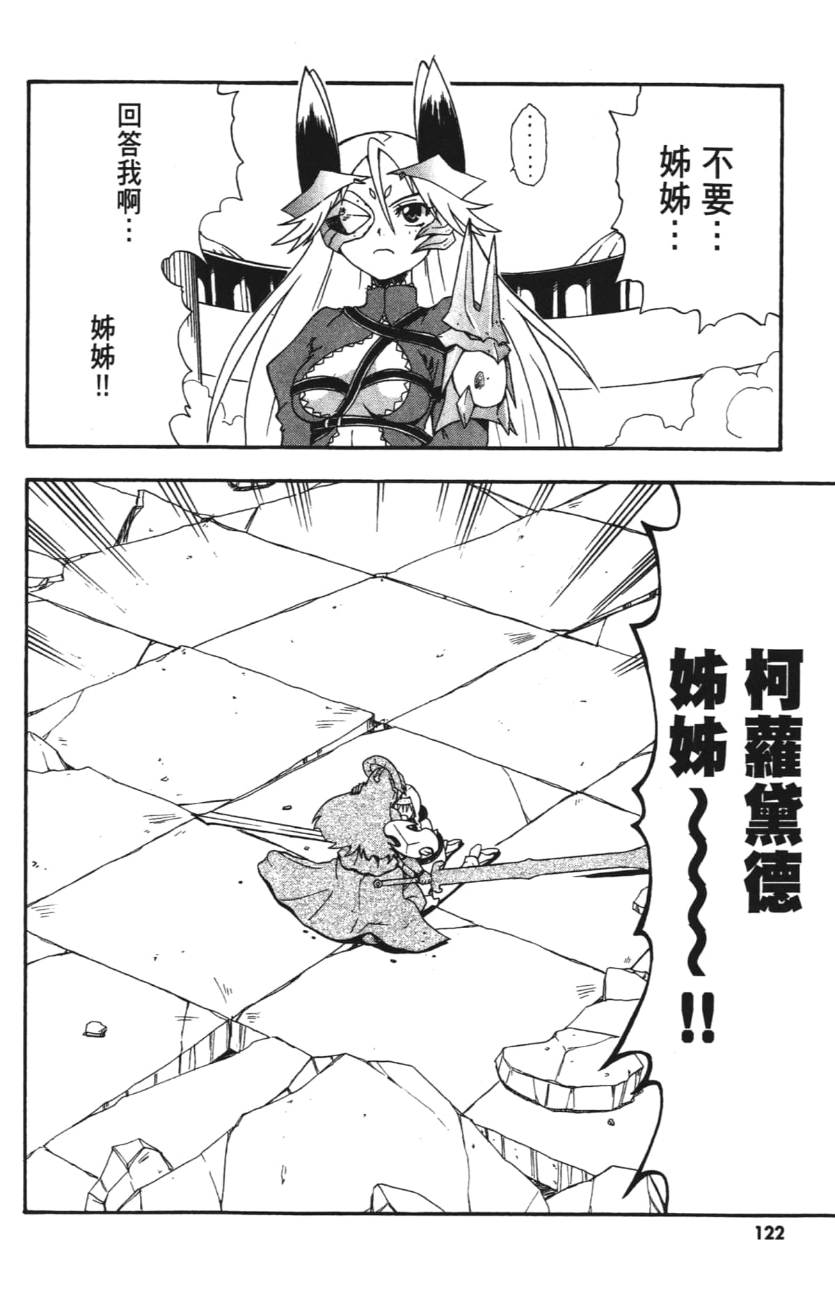 Page 124