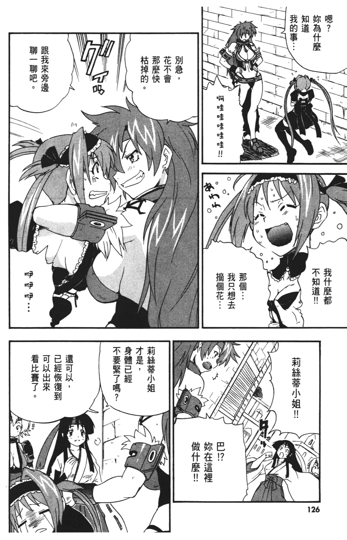 Page 128