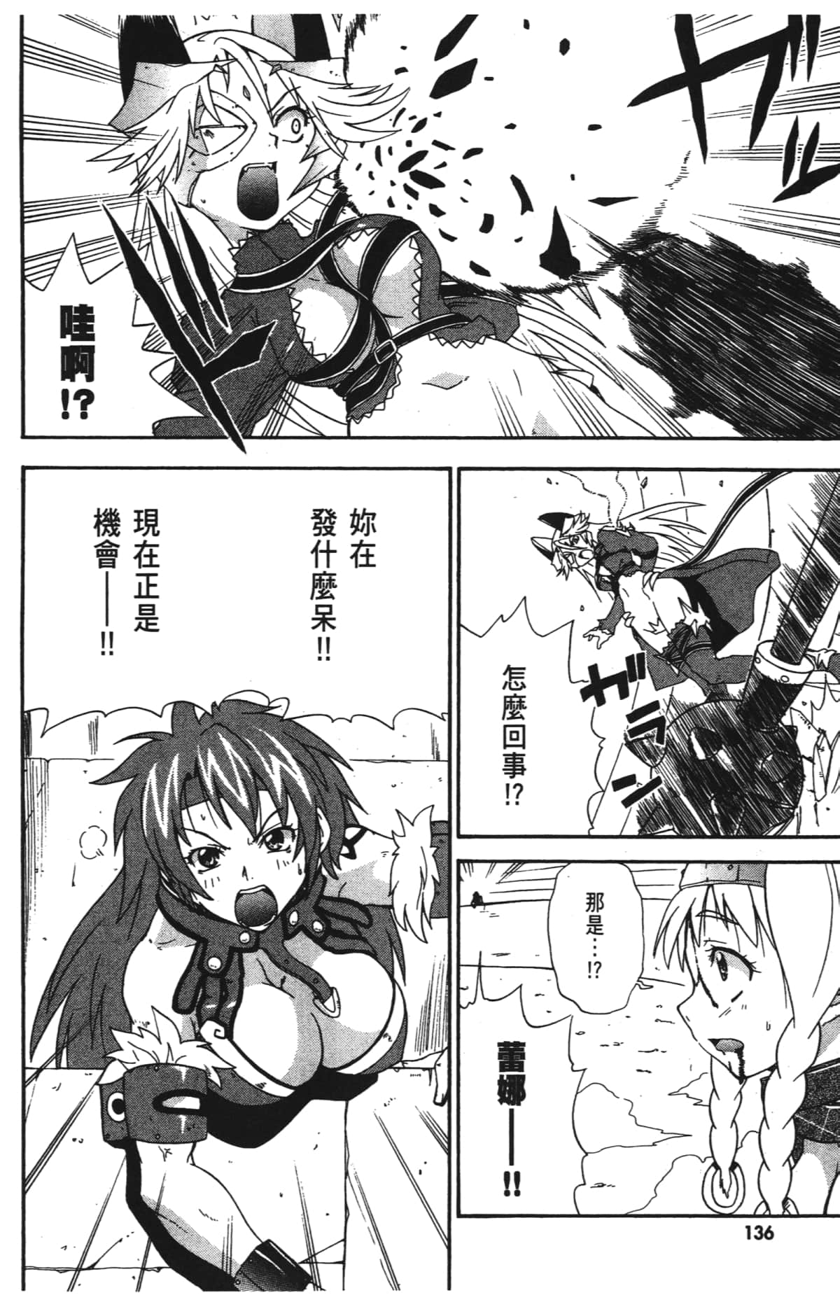 Page 138