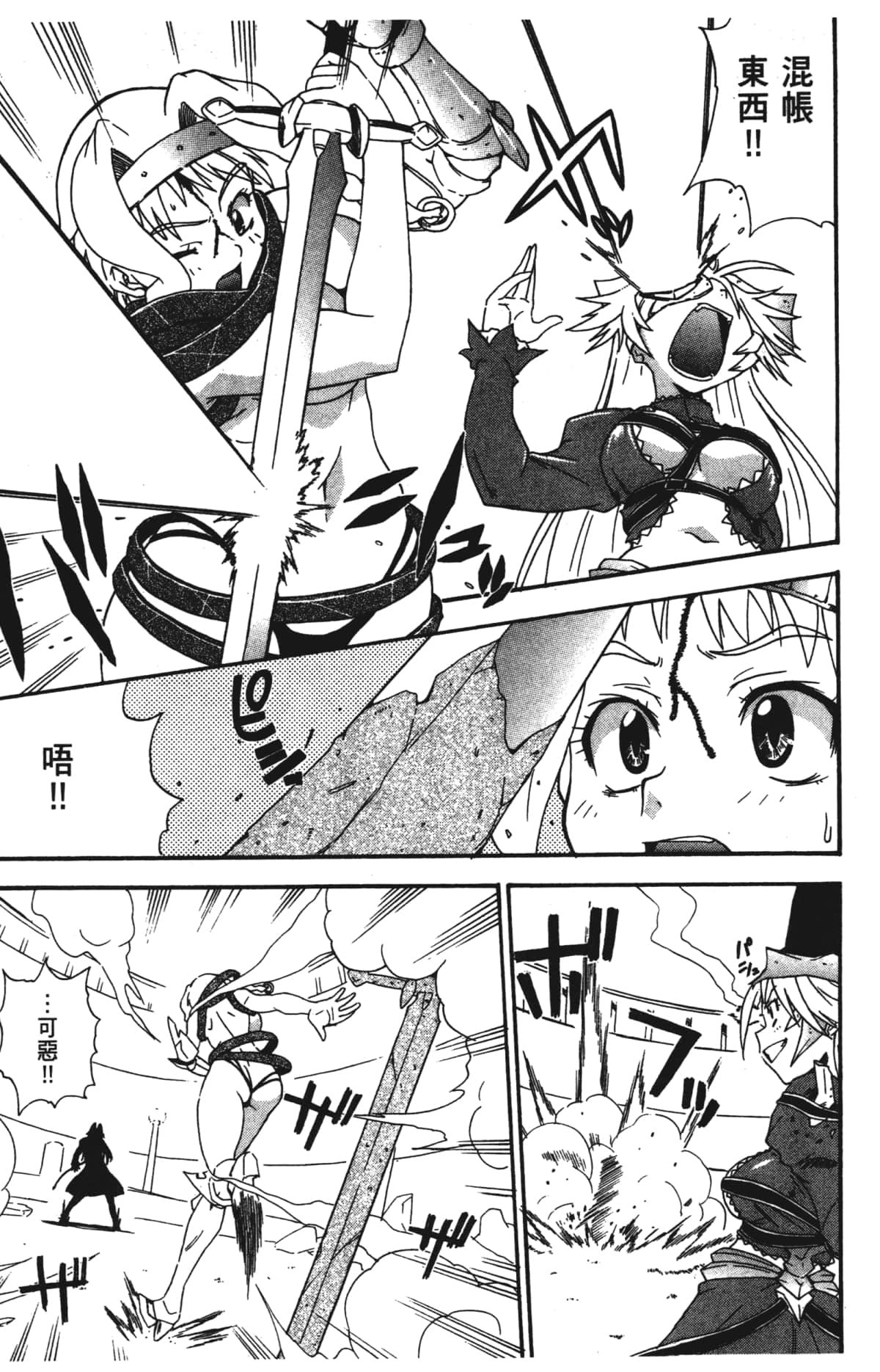 Page 145