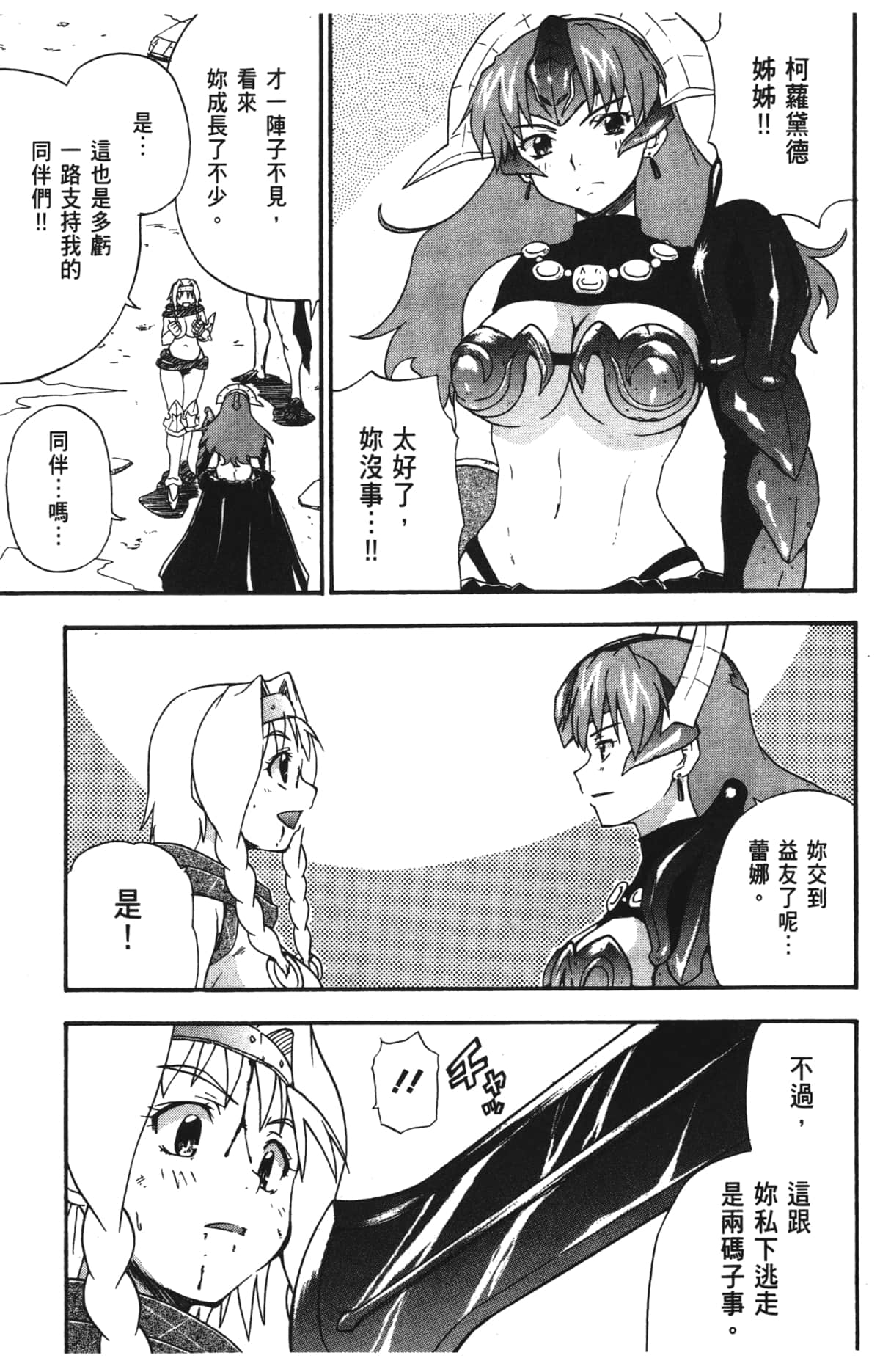 Page 157