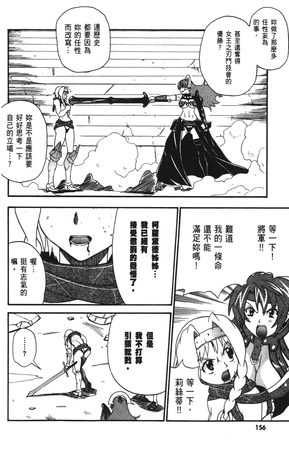 Page 158