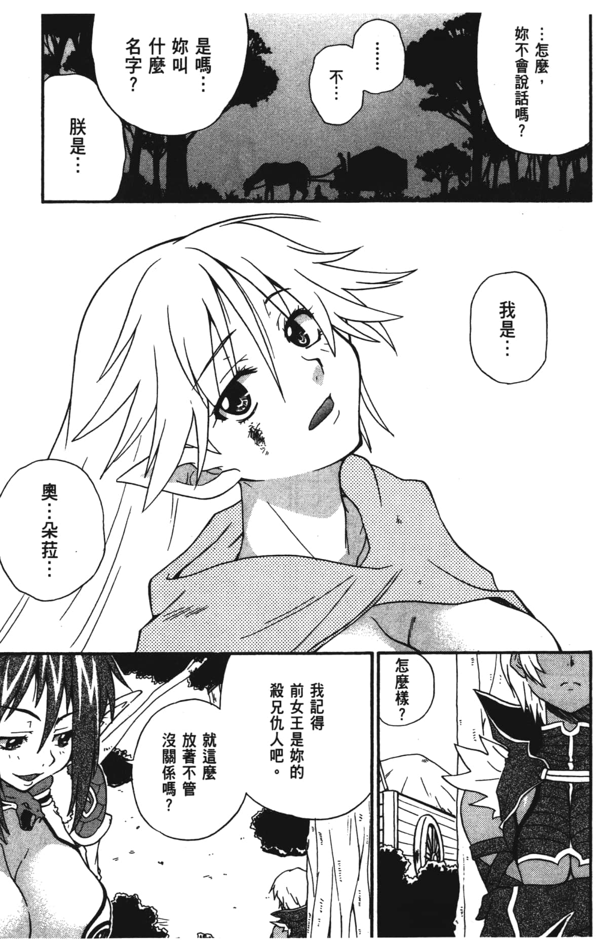 Page 167