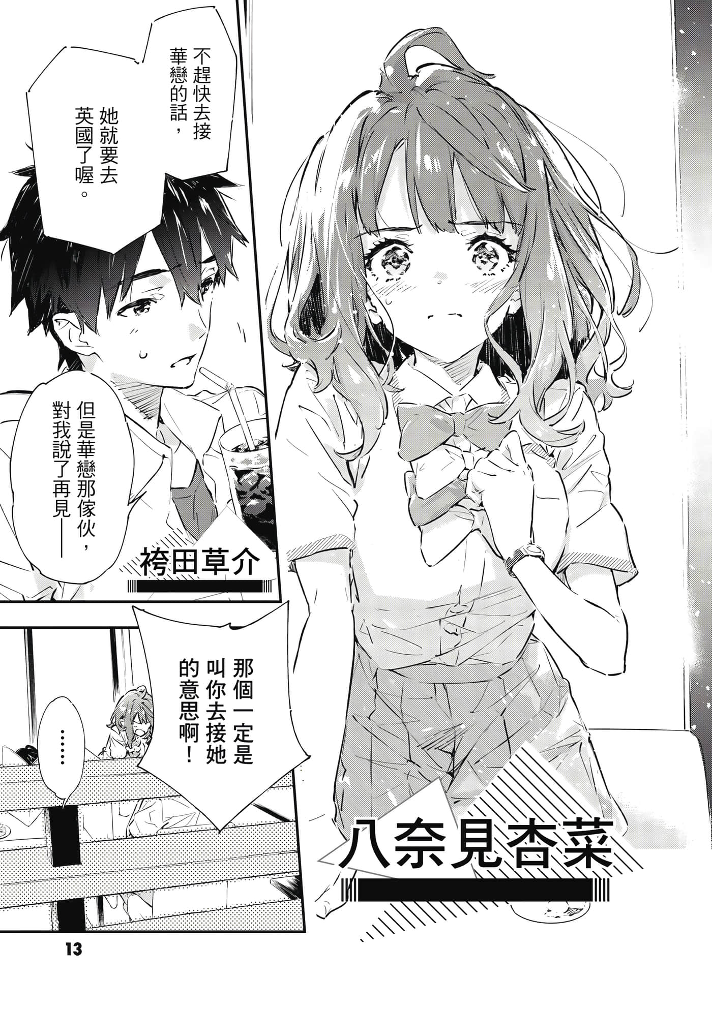 第 14 页
