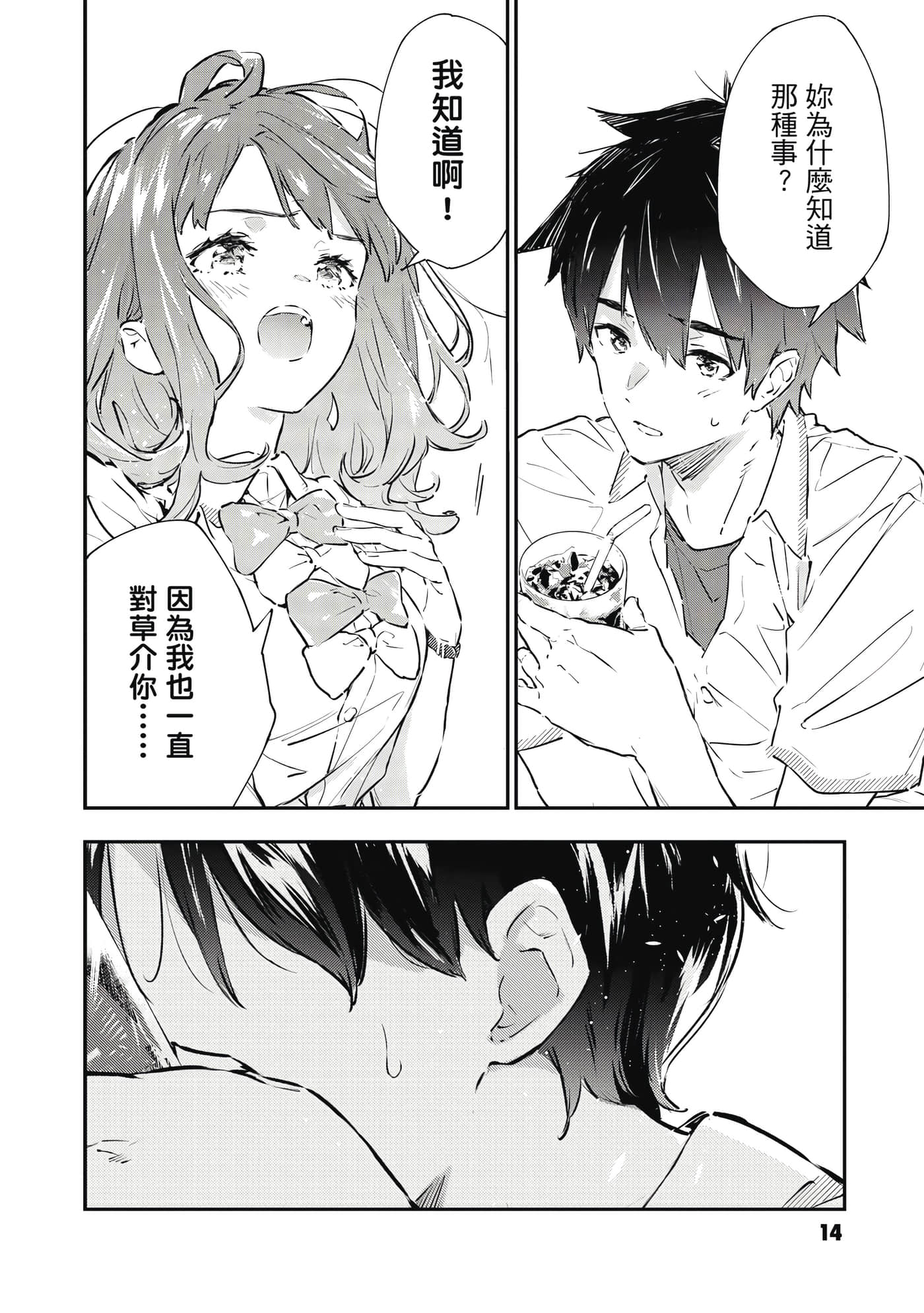 第 15 页