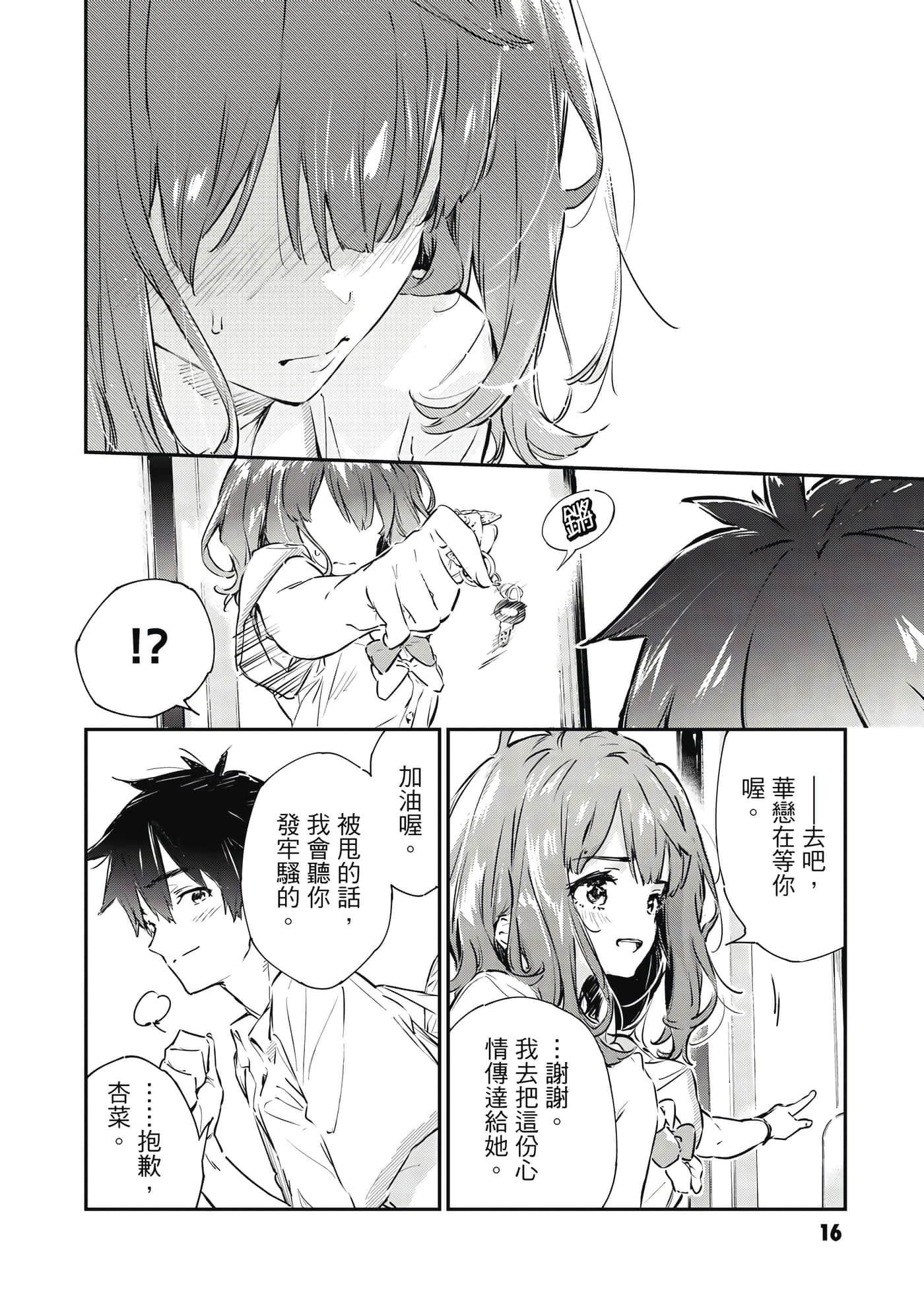 第 17 页
