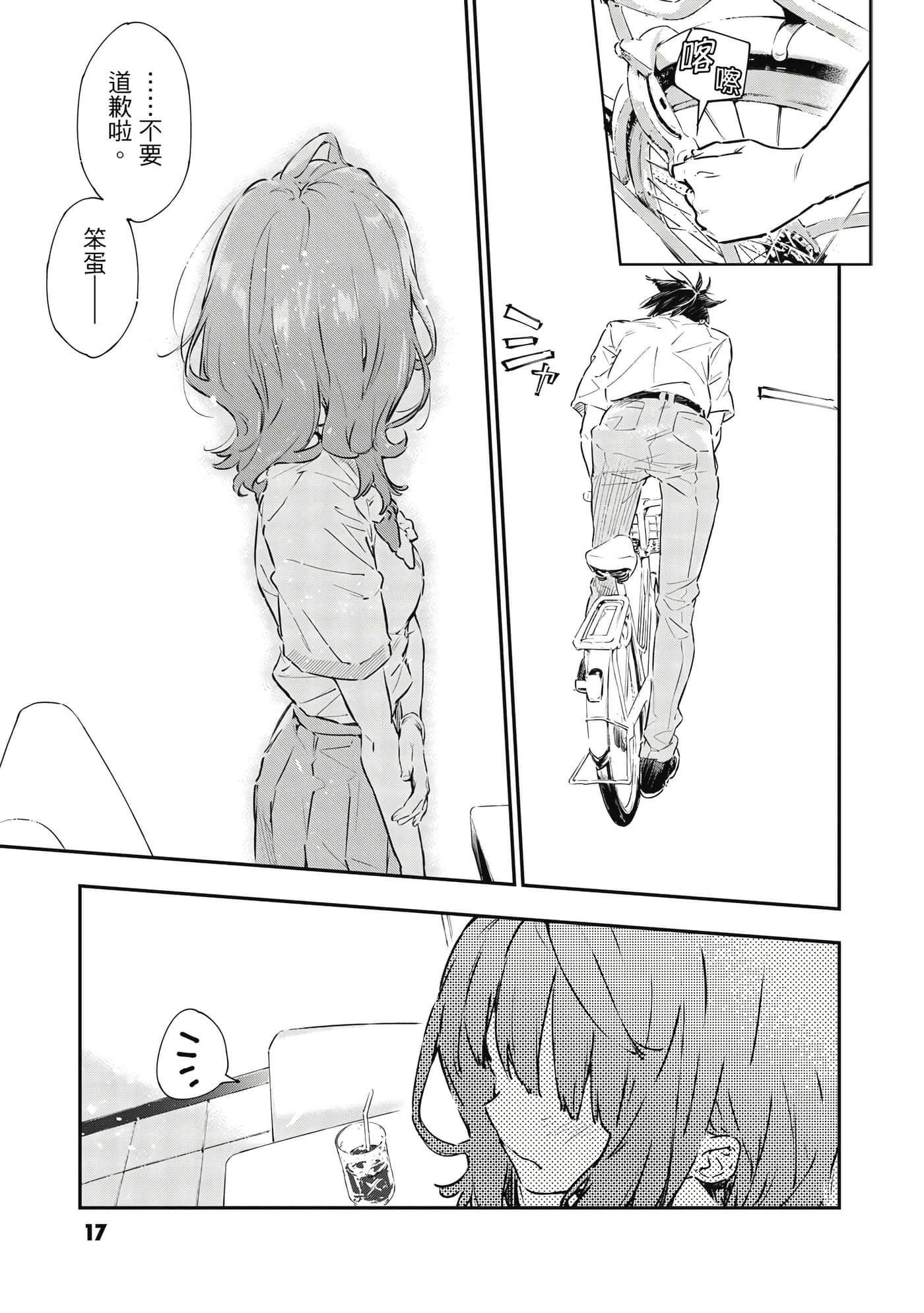 第 18 页