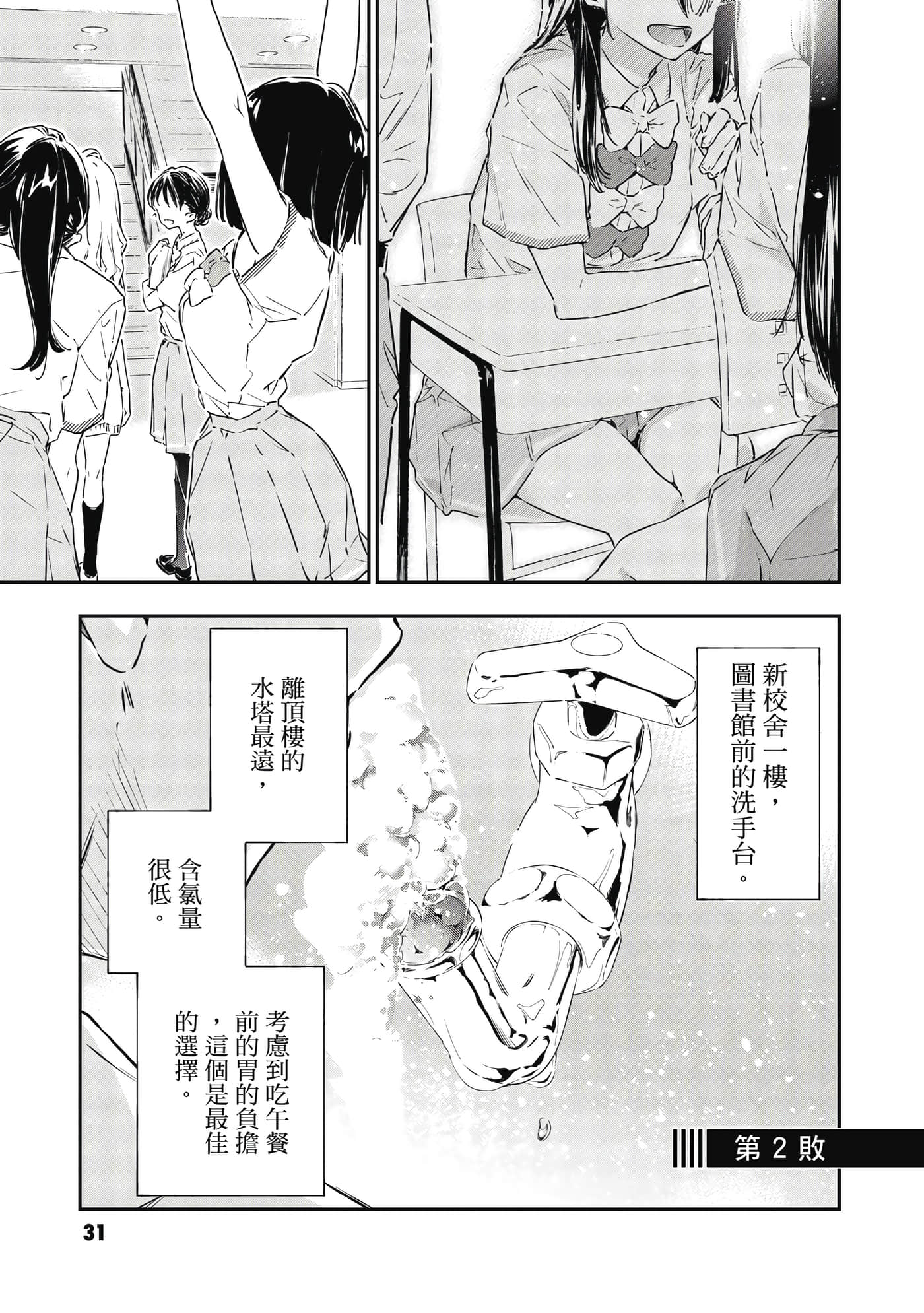 第 32 页
