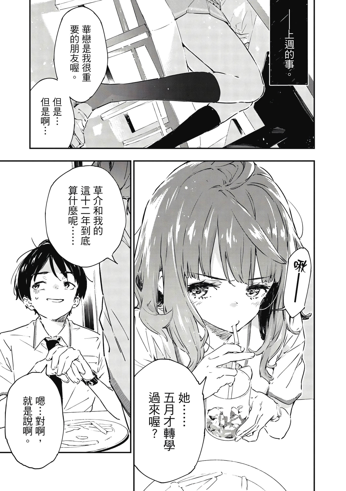 第 36 页