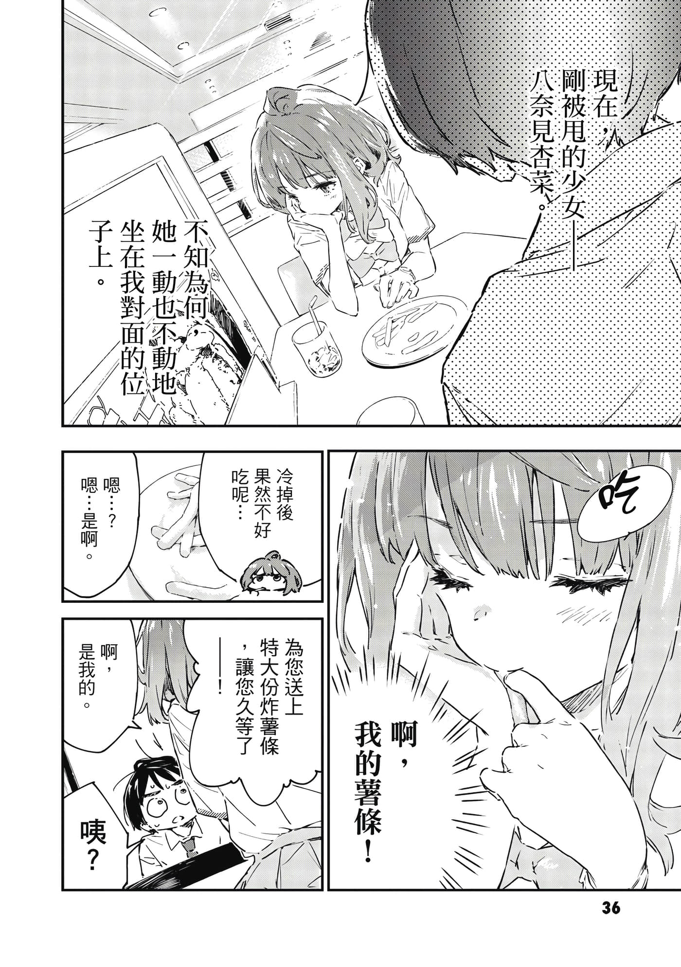 第 37 页
