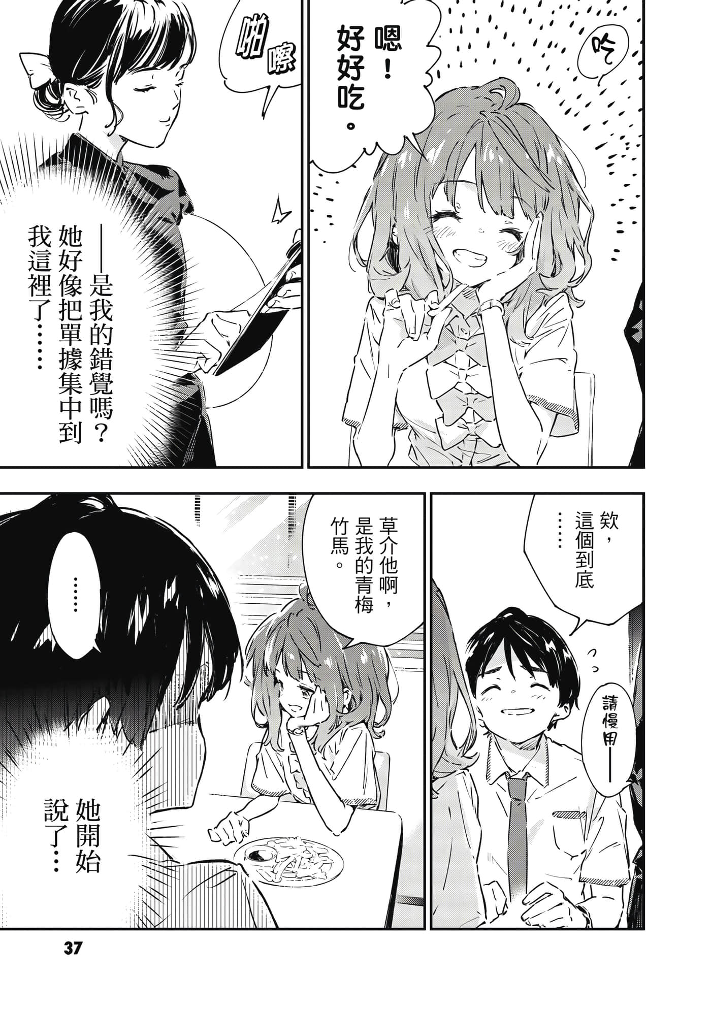 第 38 页