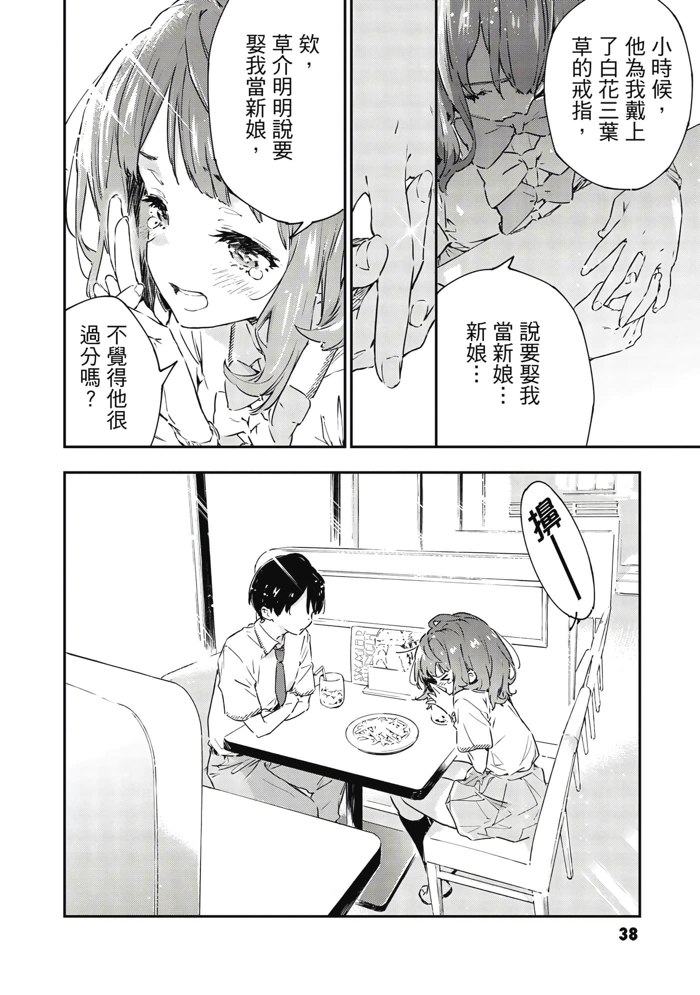 第 39 页