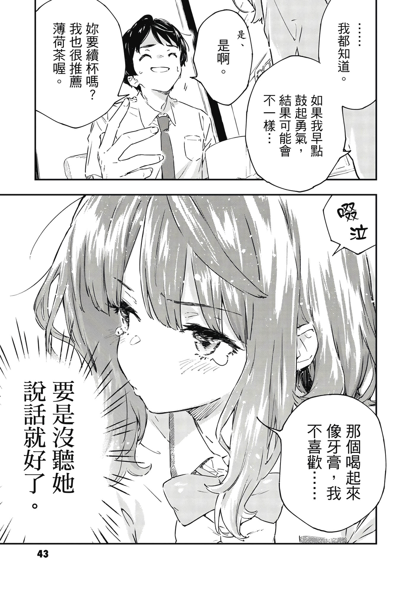 第 44 页