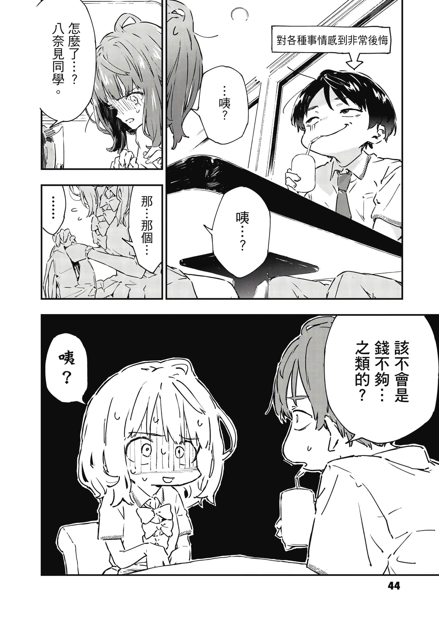 第 45 页