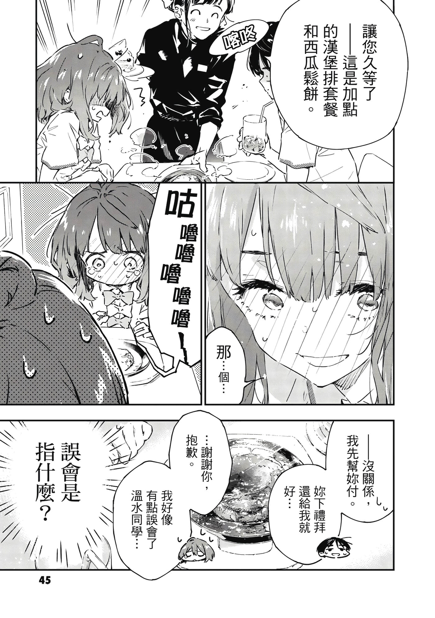 第 46 页