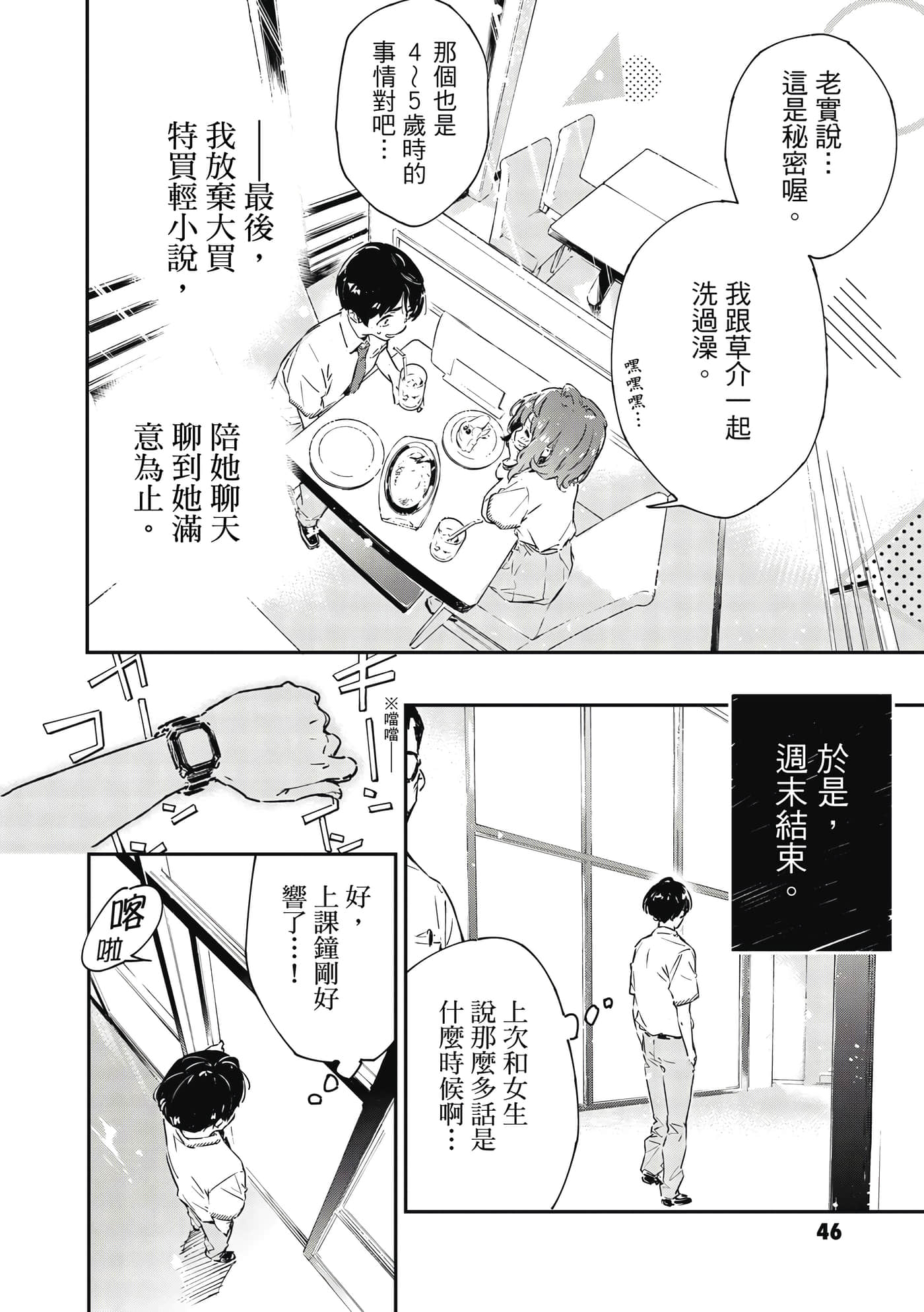 第 47 页