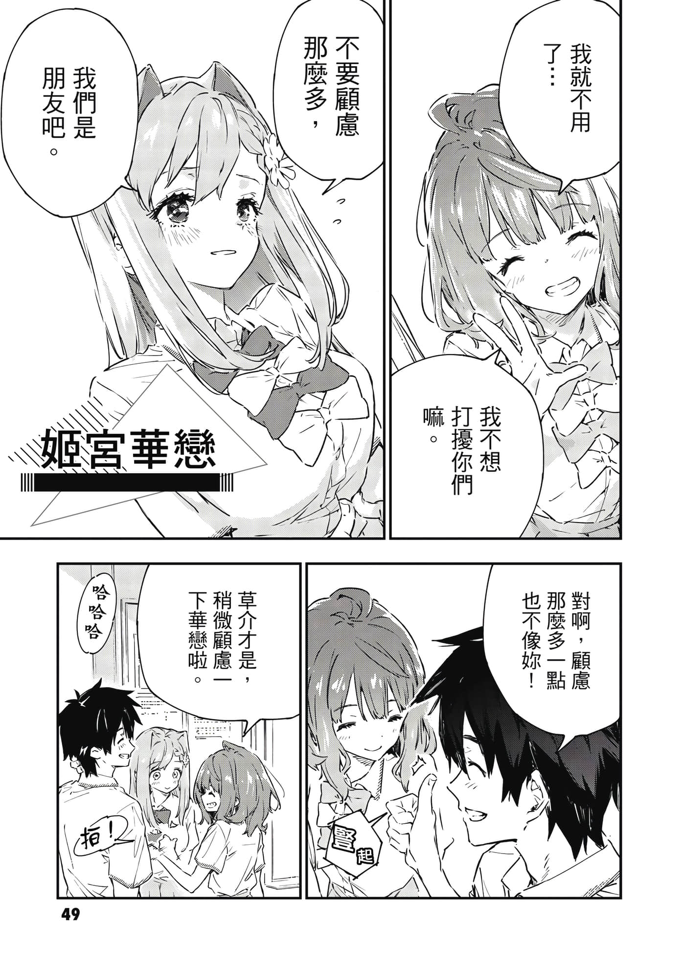 第 50 页