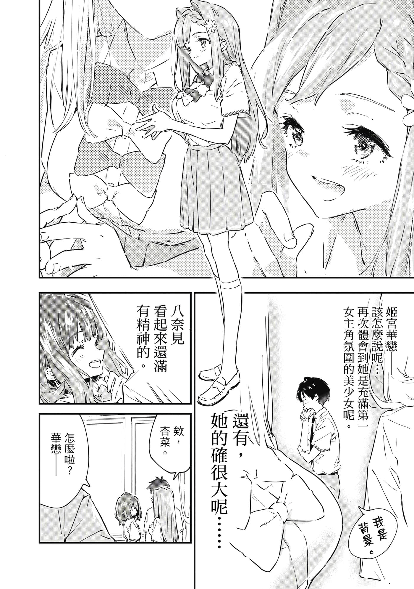第 51 页