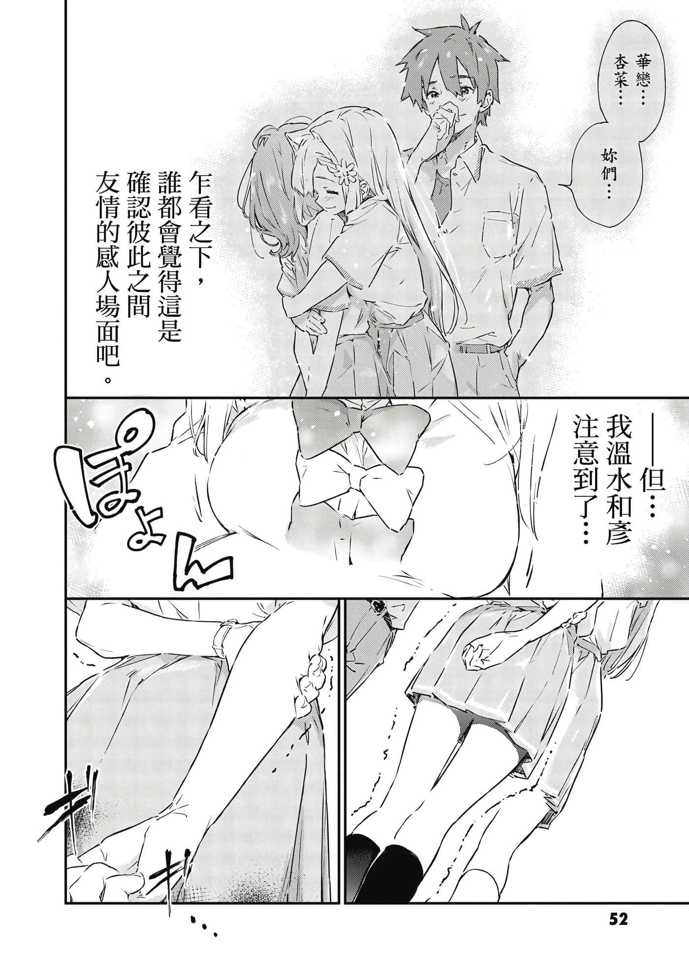 第 53 页