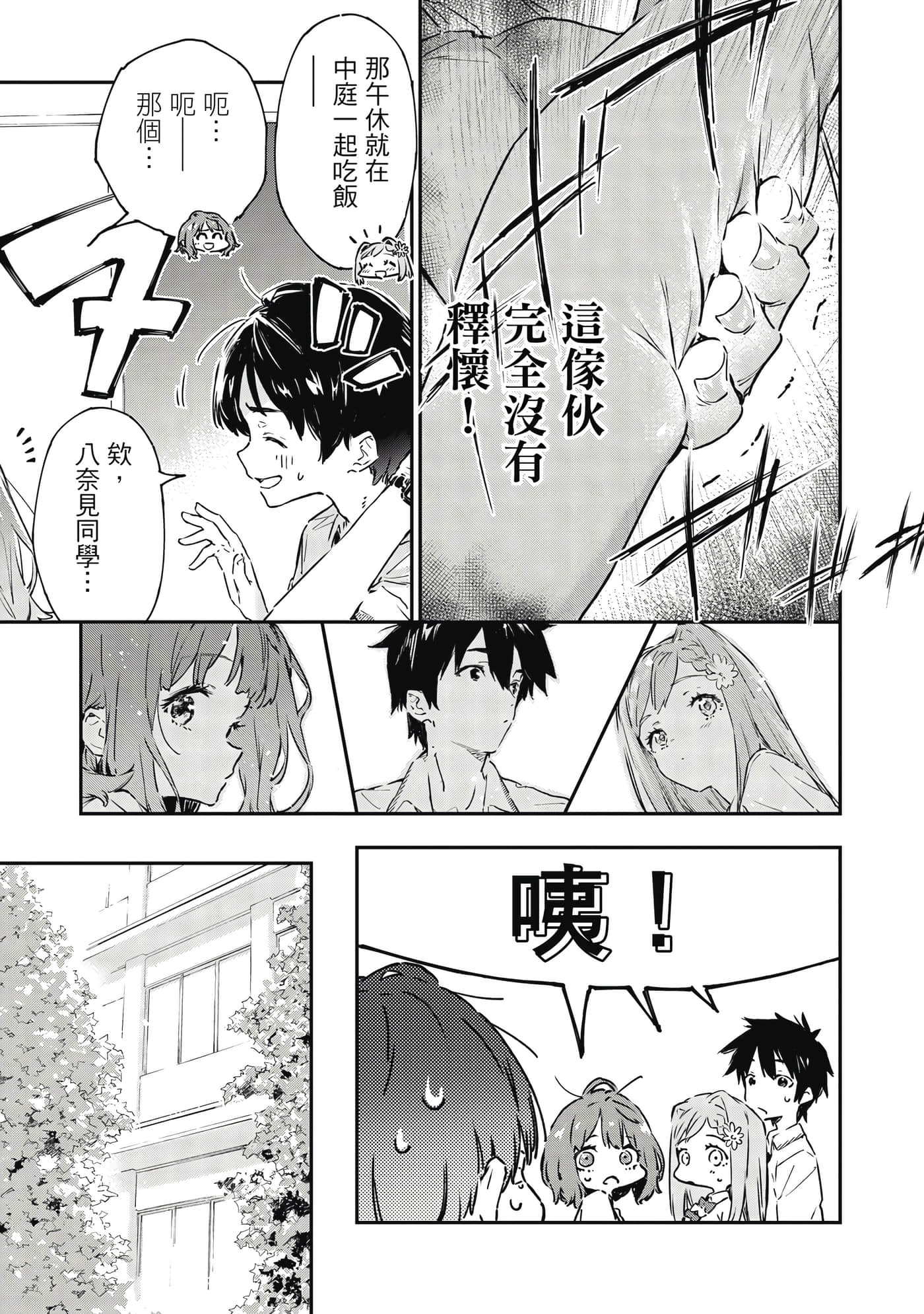 第 54 页