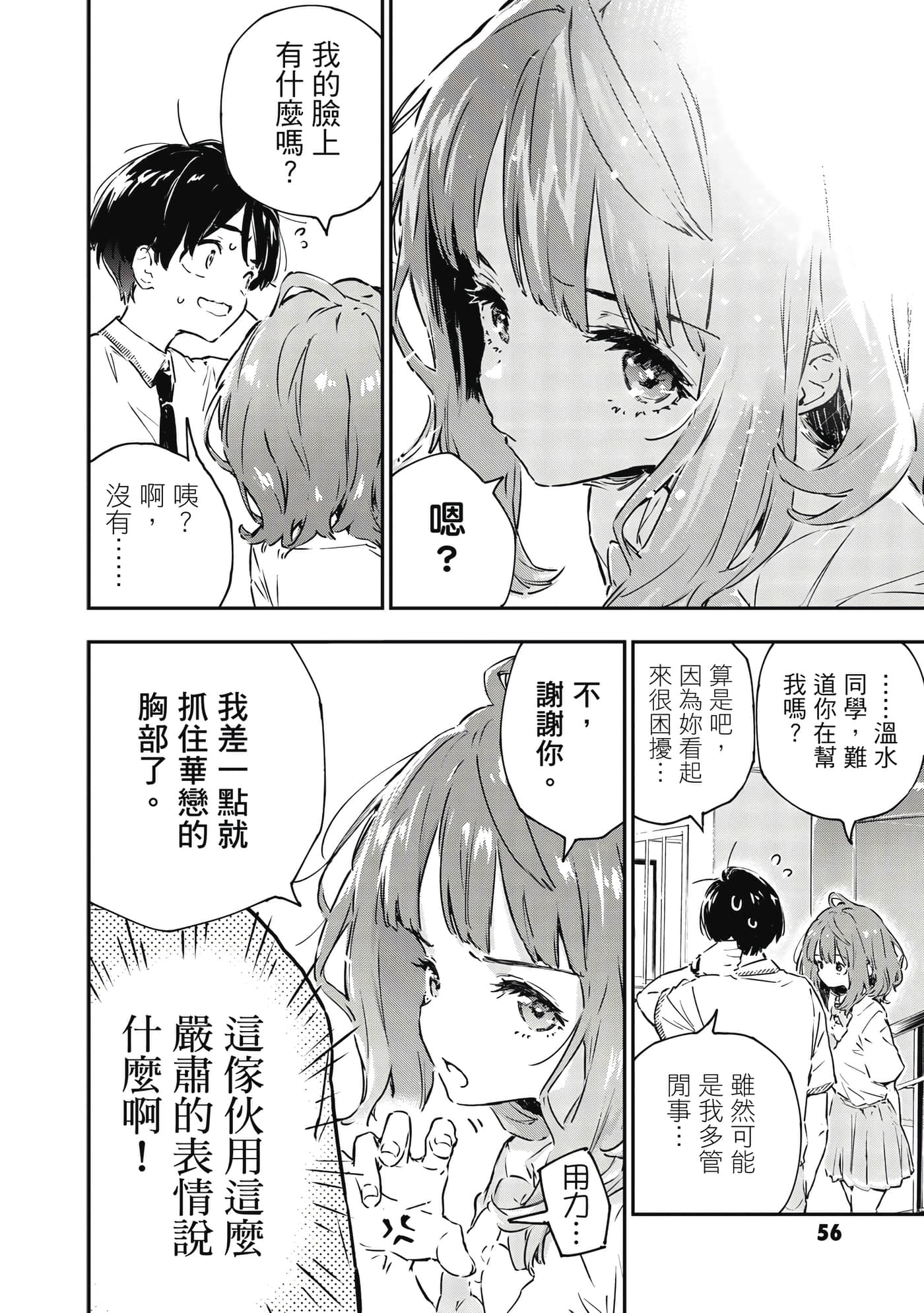 第 57 页