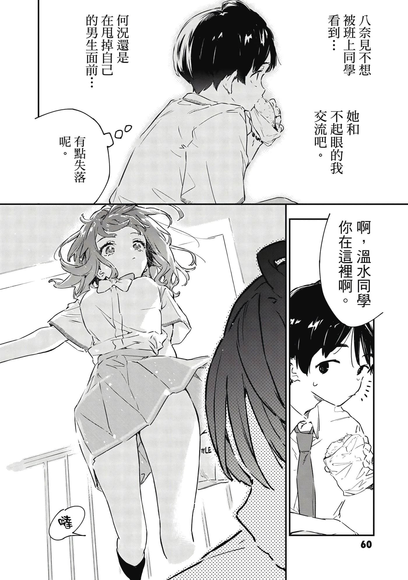 第 61 页