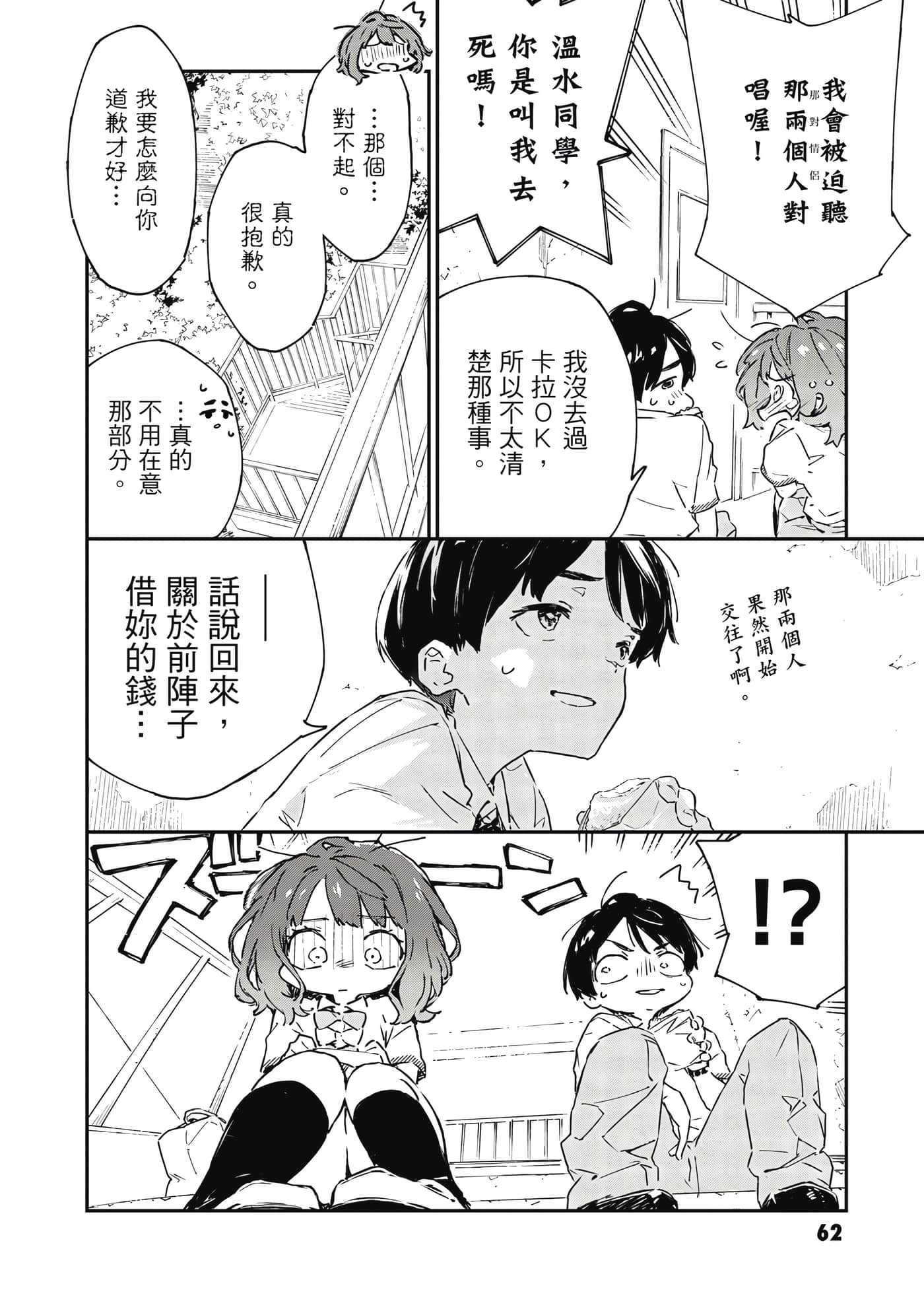 第 63 页